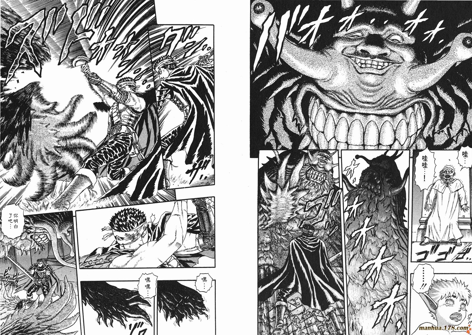 烙印战士第2卷图