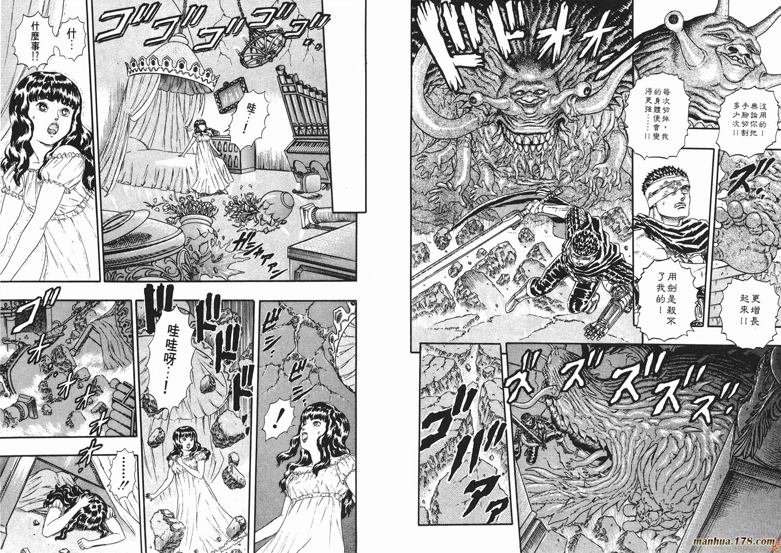 烙印战士第2卷图