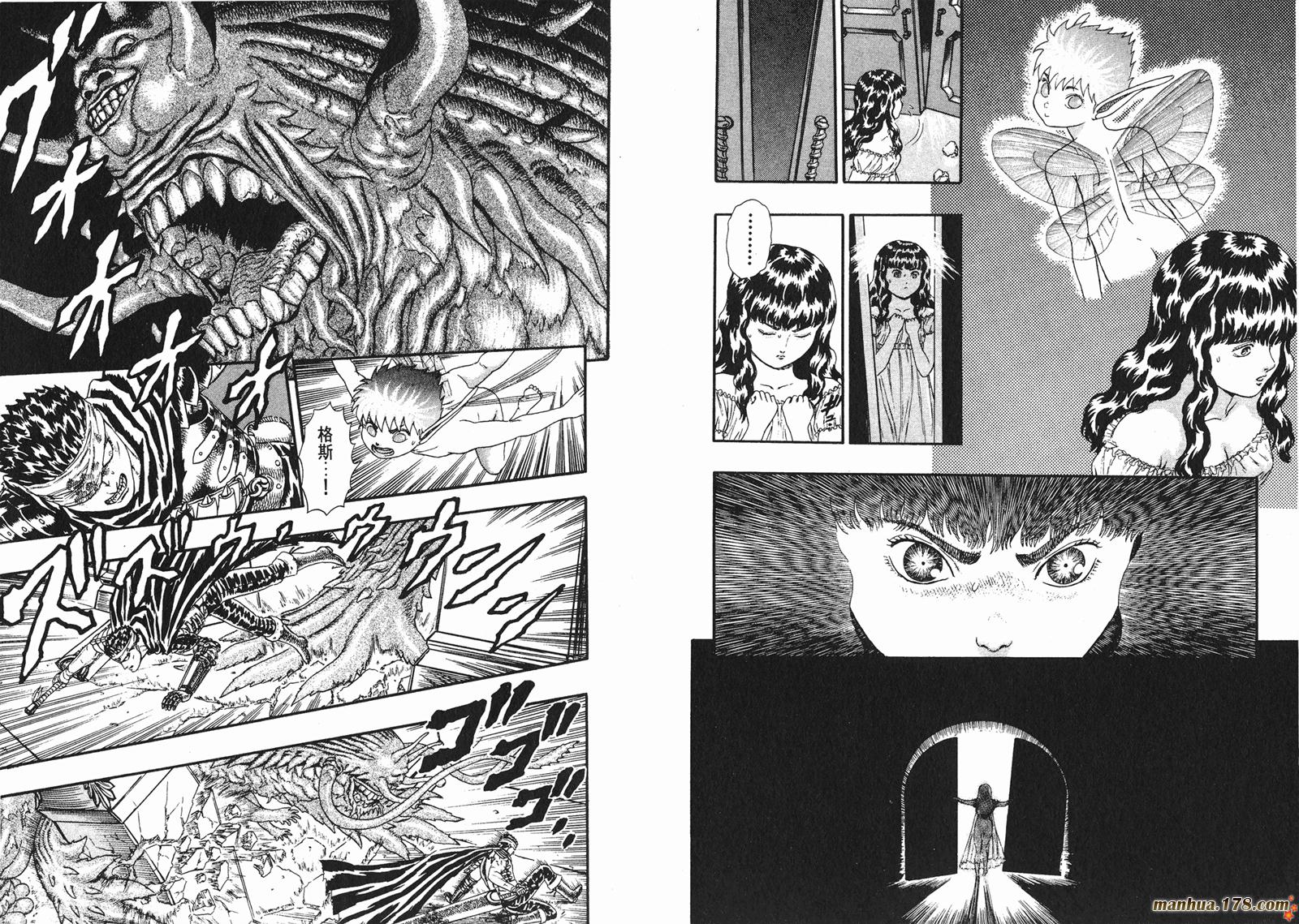 烙印战士第2卷图