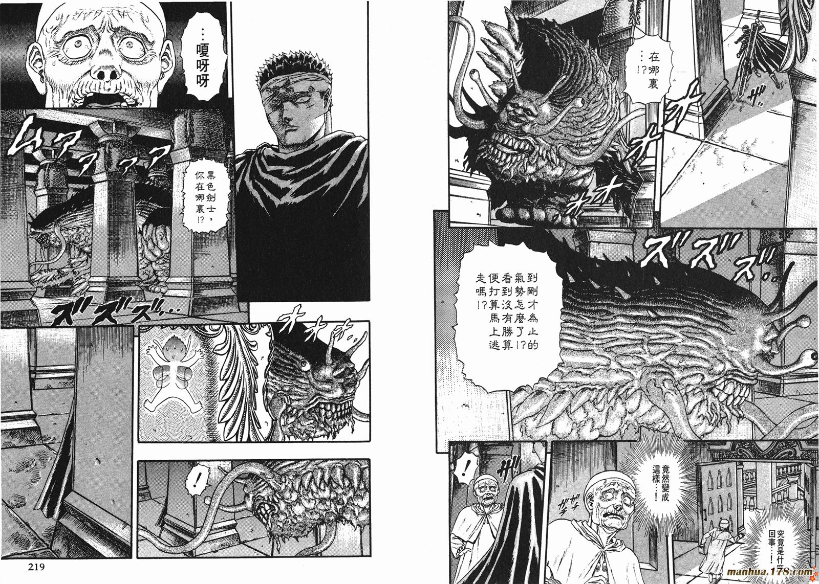 烙印战士第2卷图