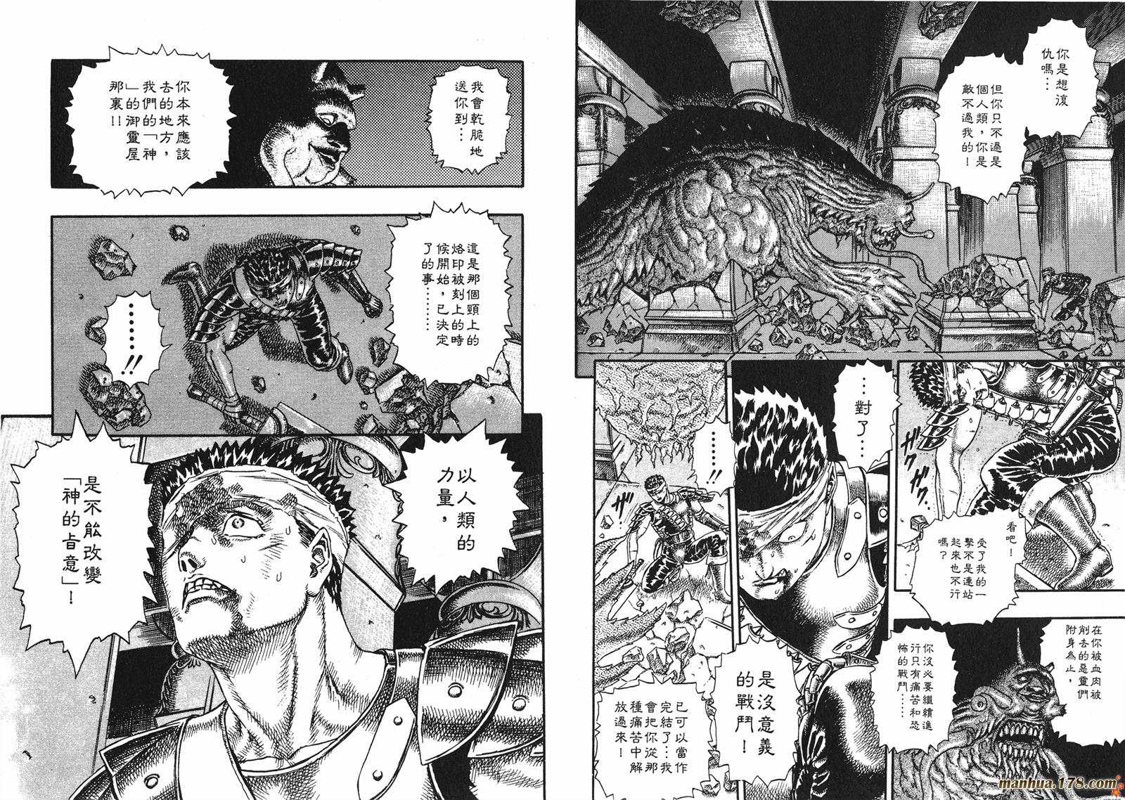 烙印战士第2卷图