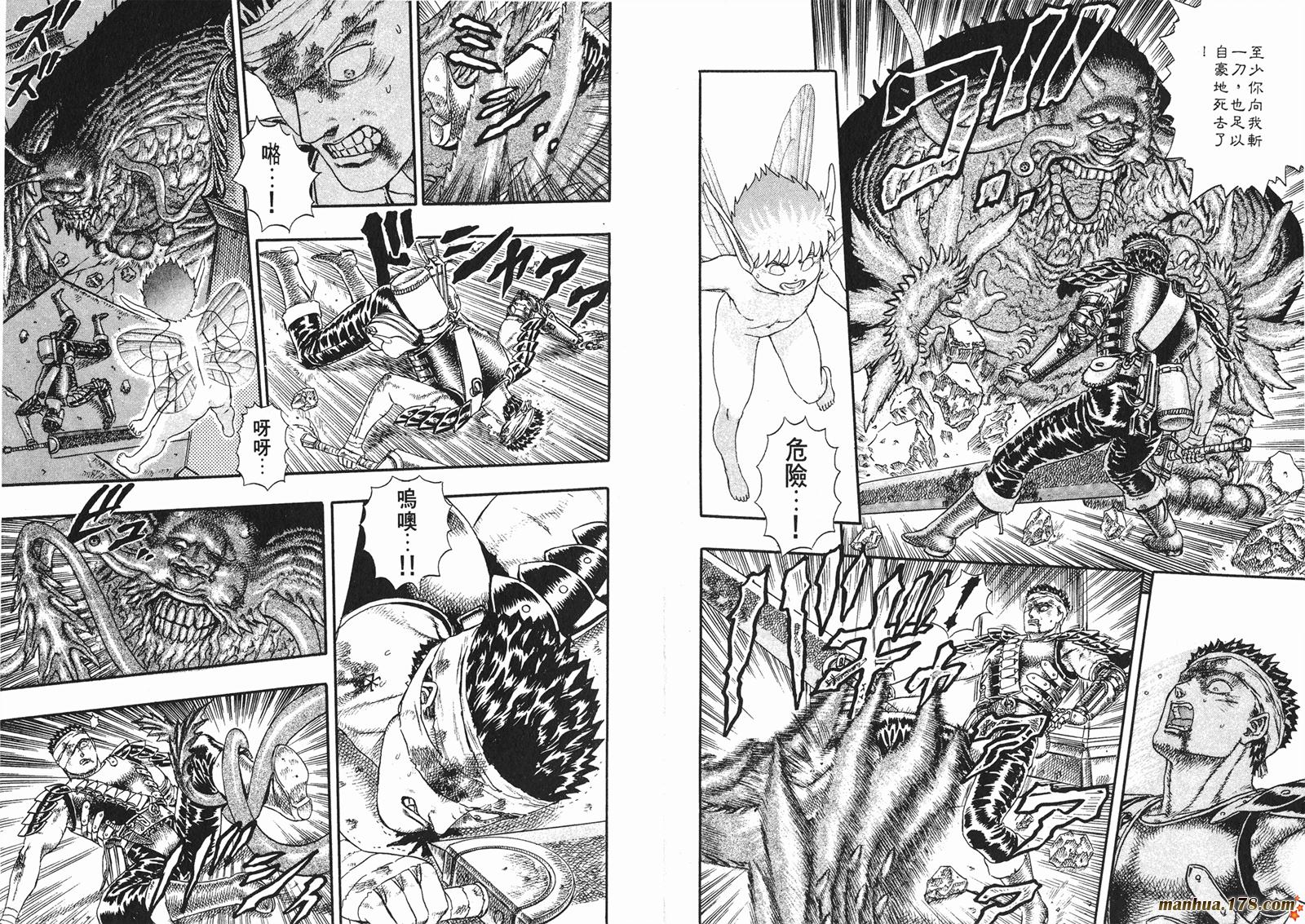 烙印战士第2卷图