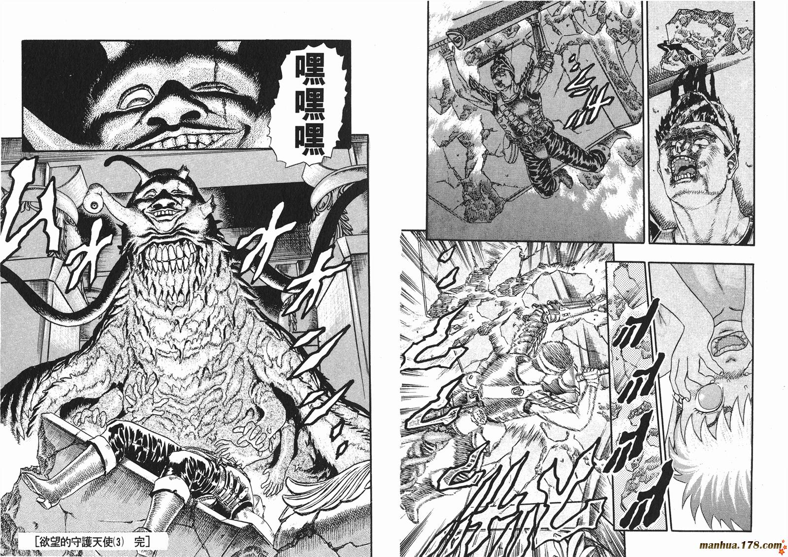 烙印战士第2卷图