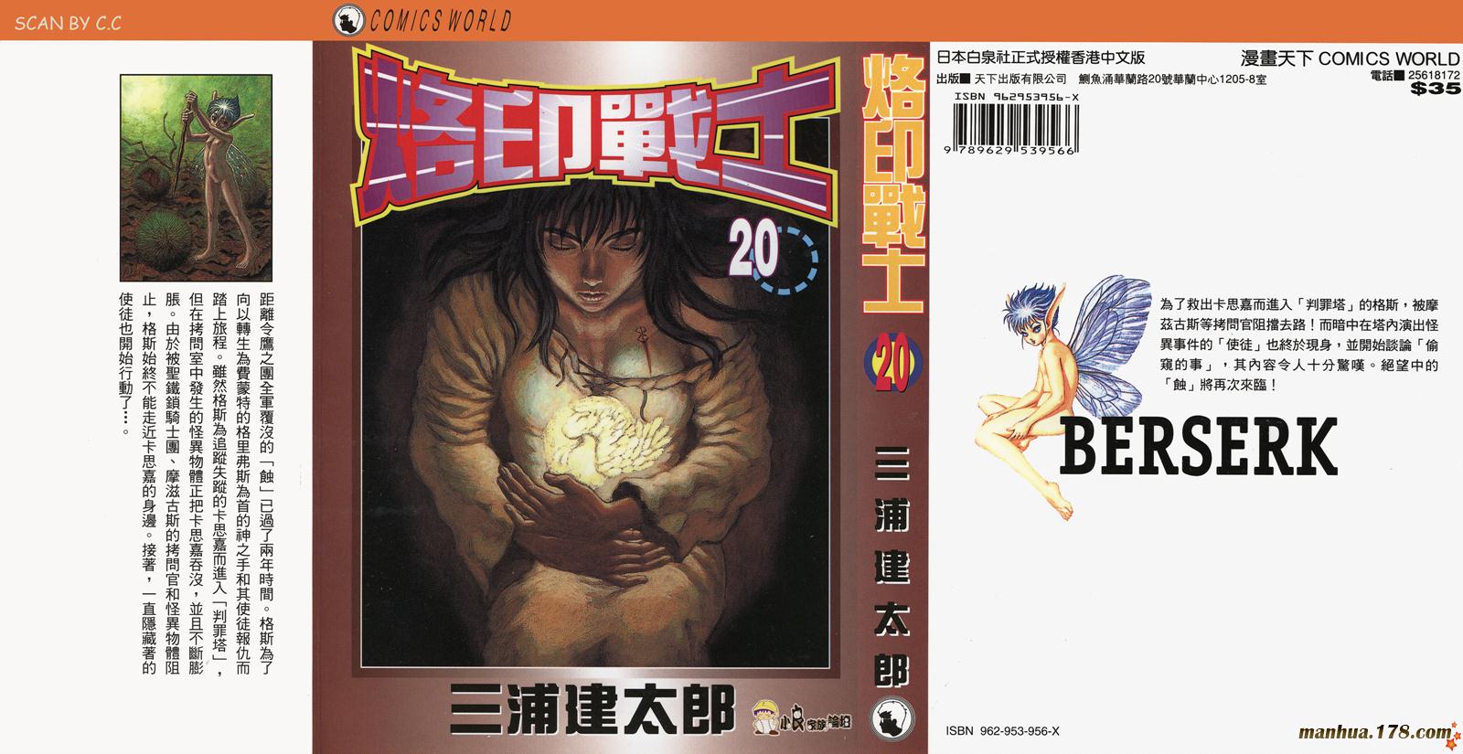 烙印战士第20卷图