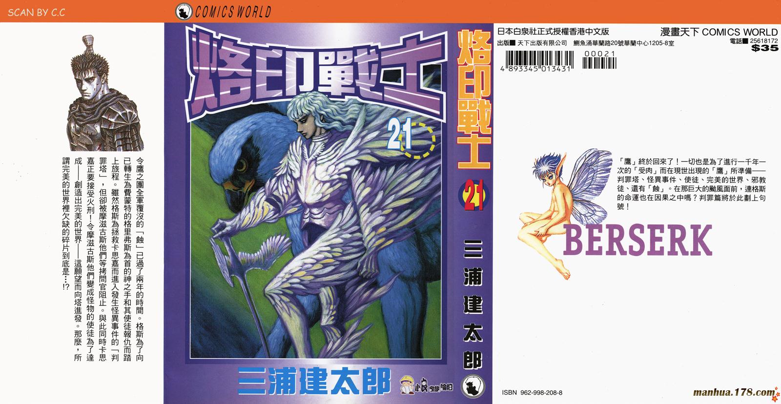 烙印战士第21卷图