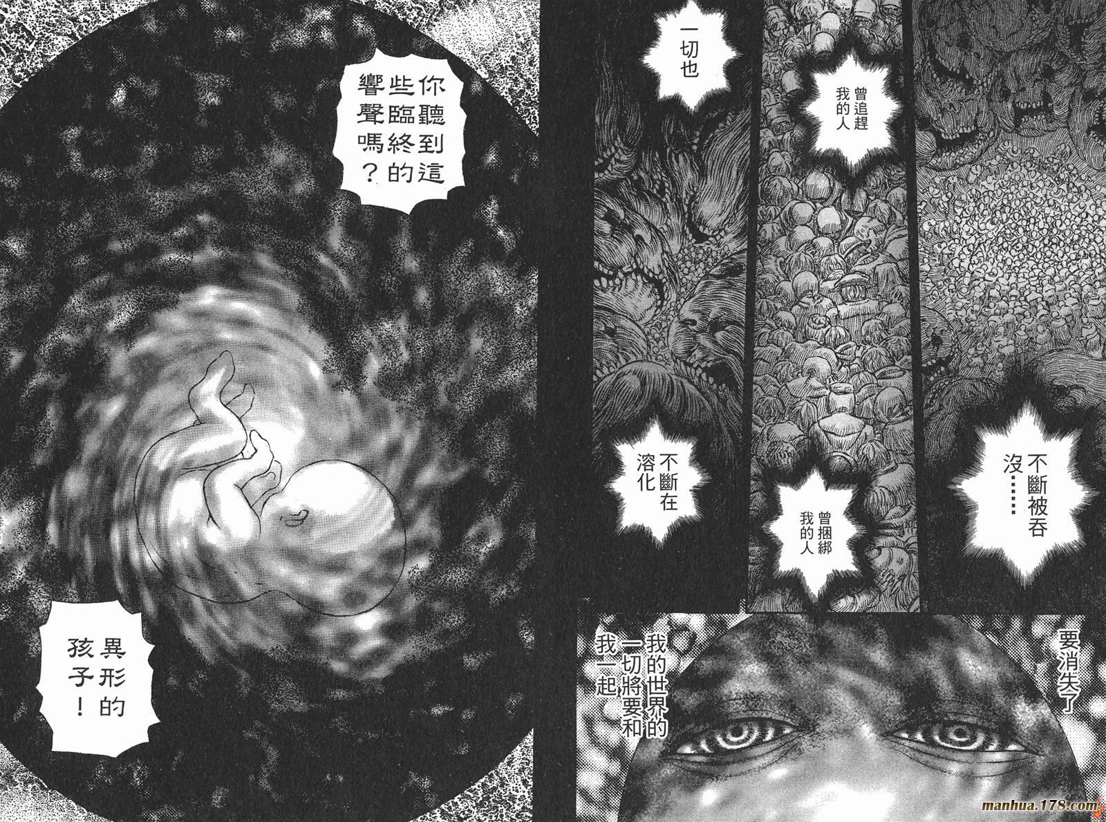 烙印战士第21卷图