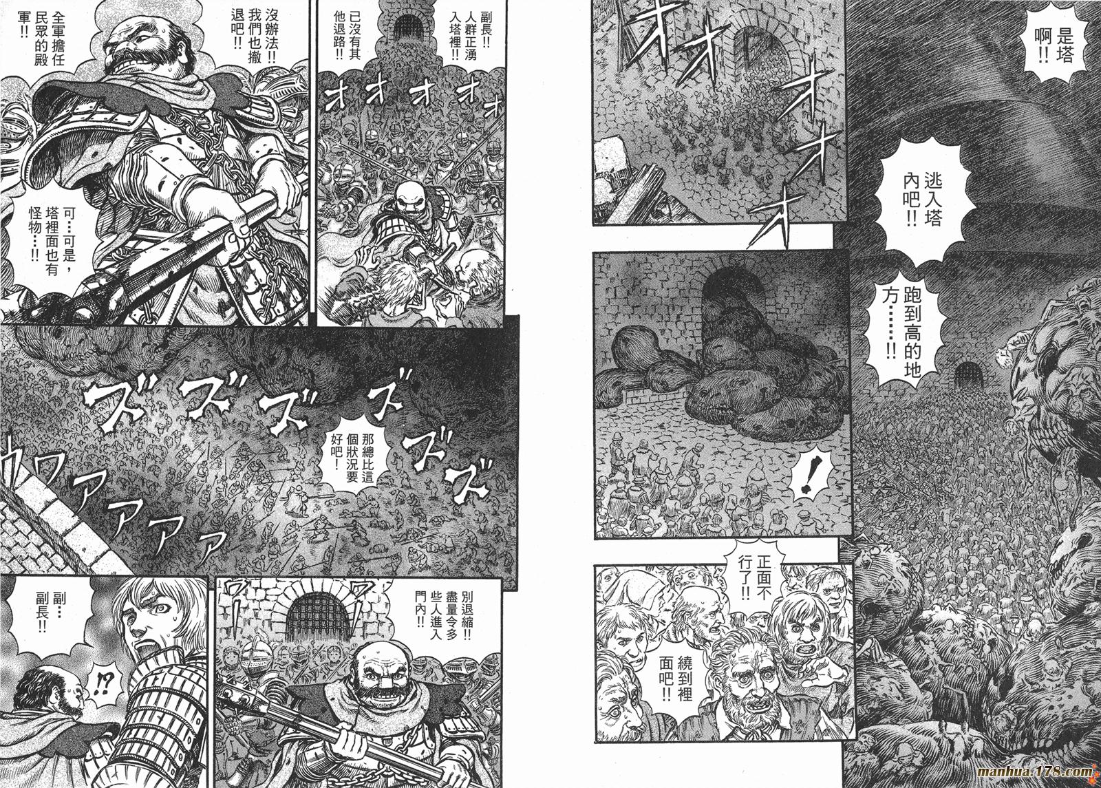 烙印战士第21卷图