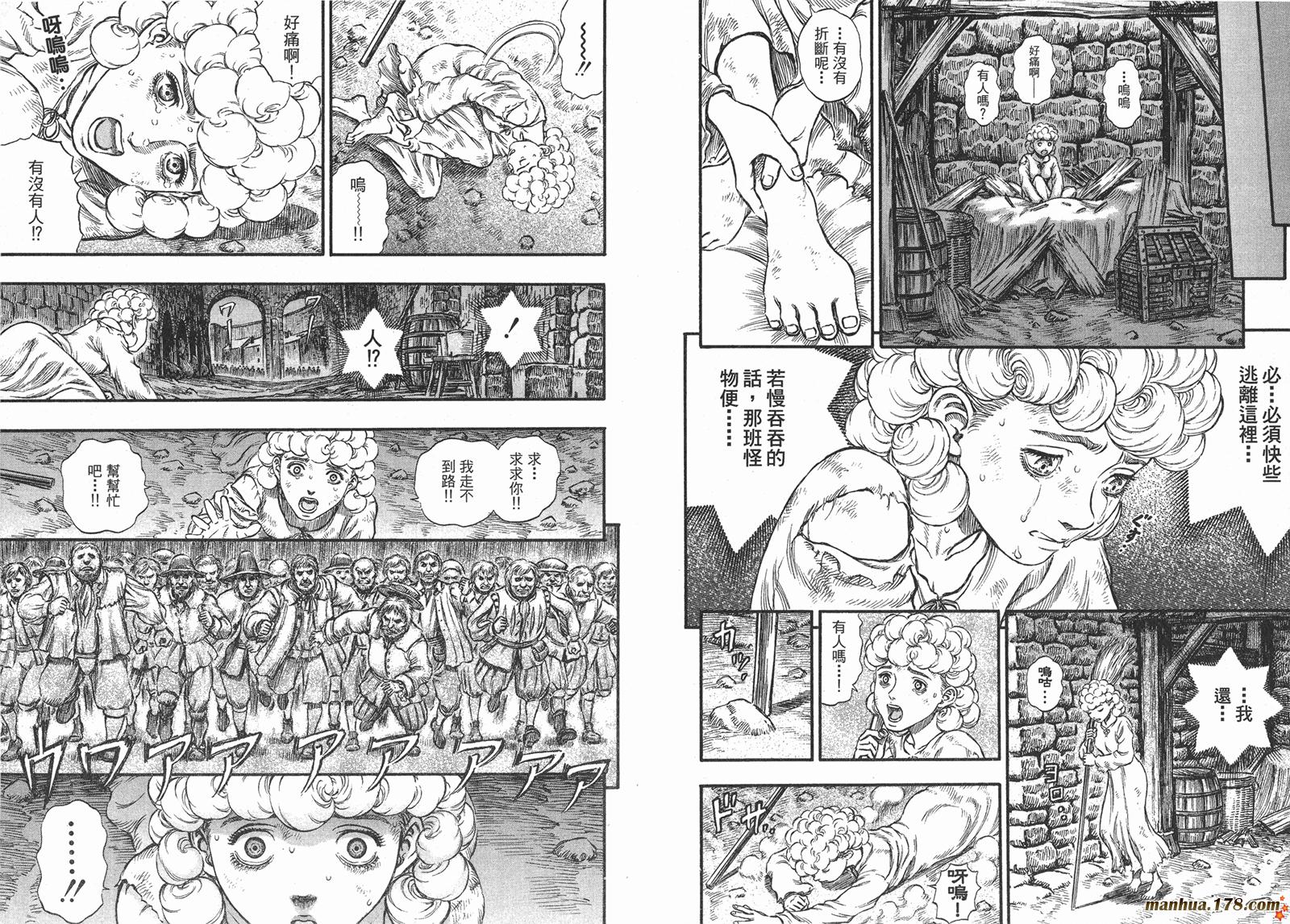 烙印战士第21卷图