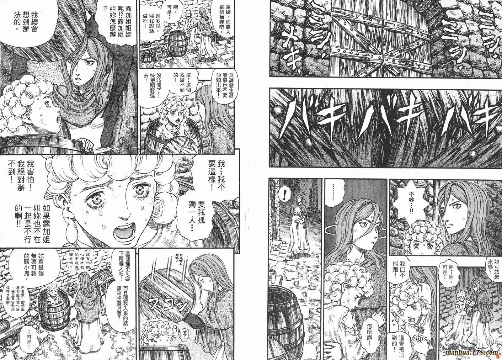 烙印战士第21卷图