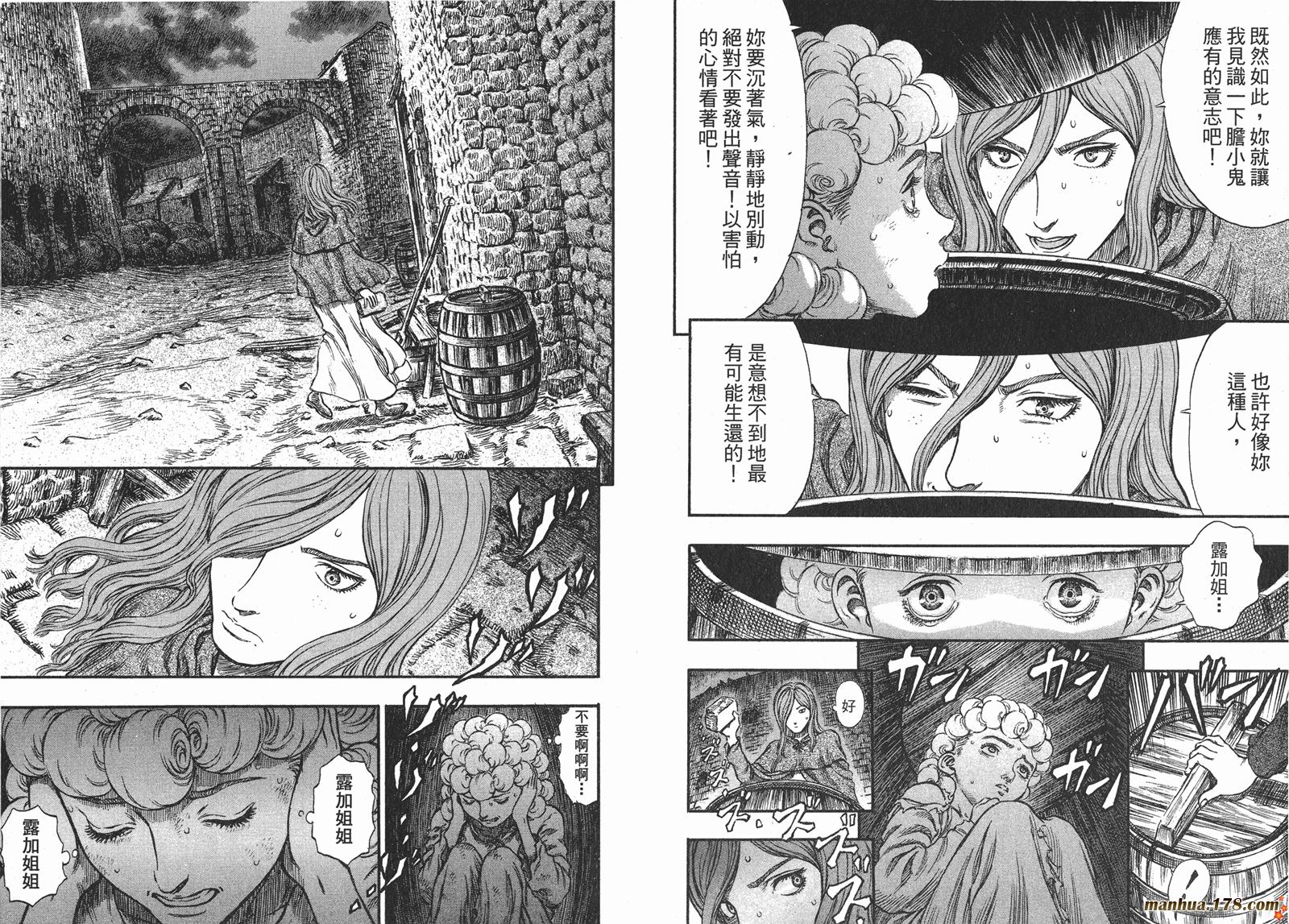 烙印战士第21卷图