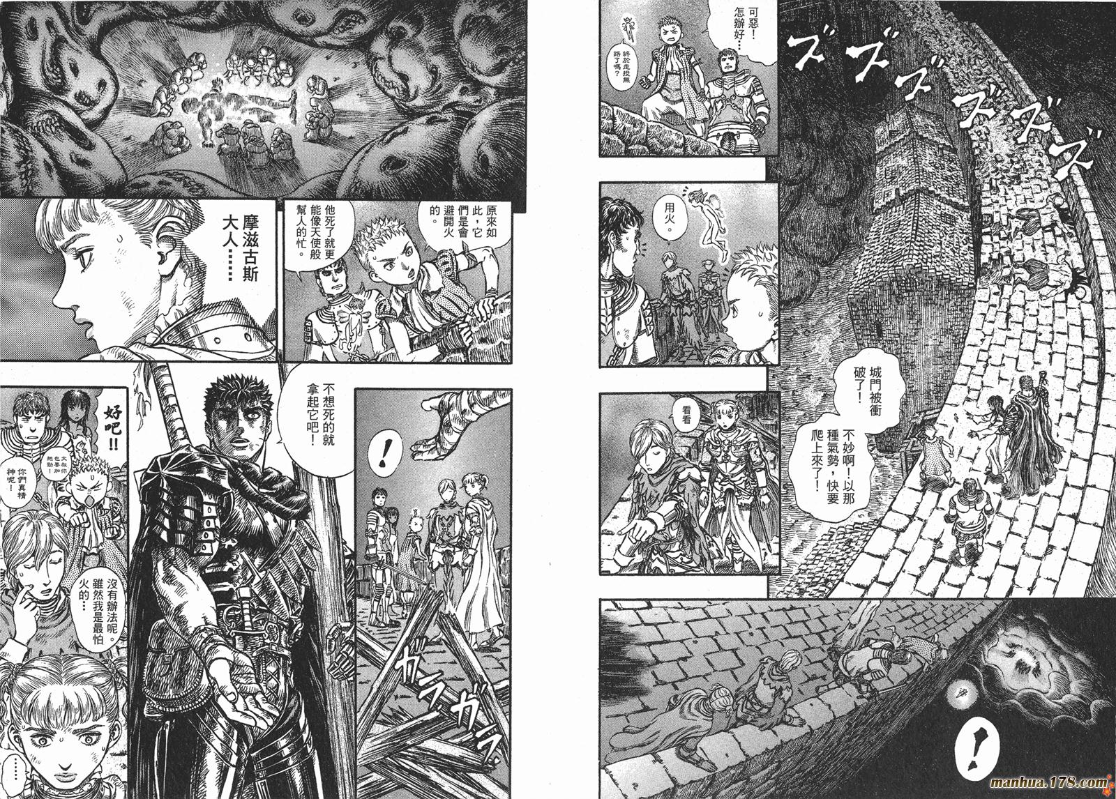 烙印战士第21卷图