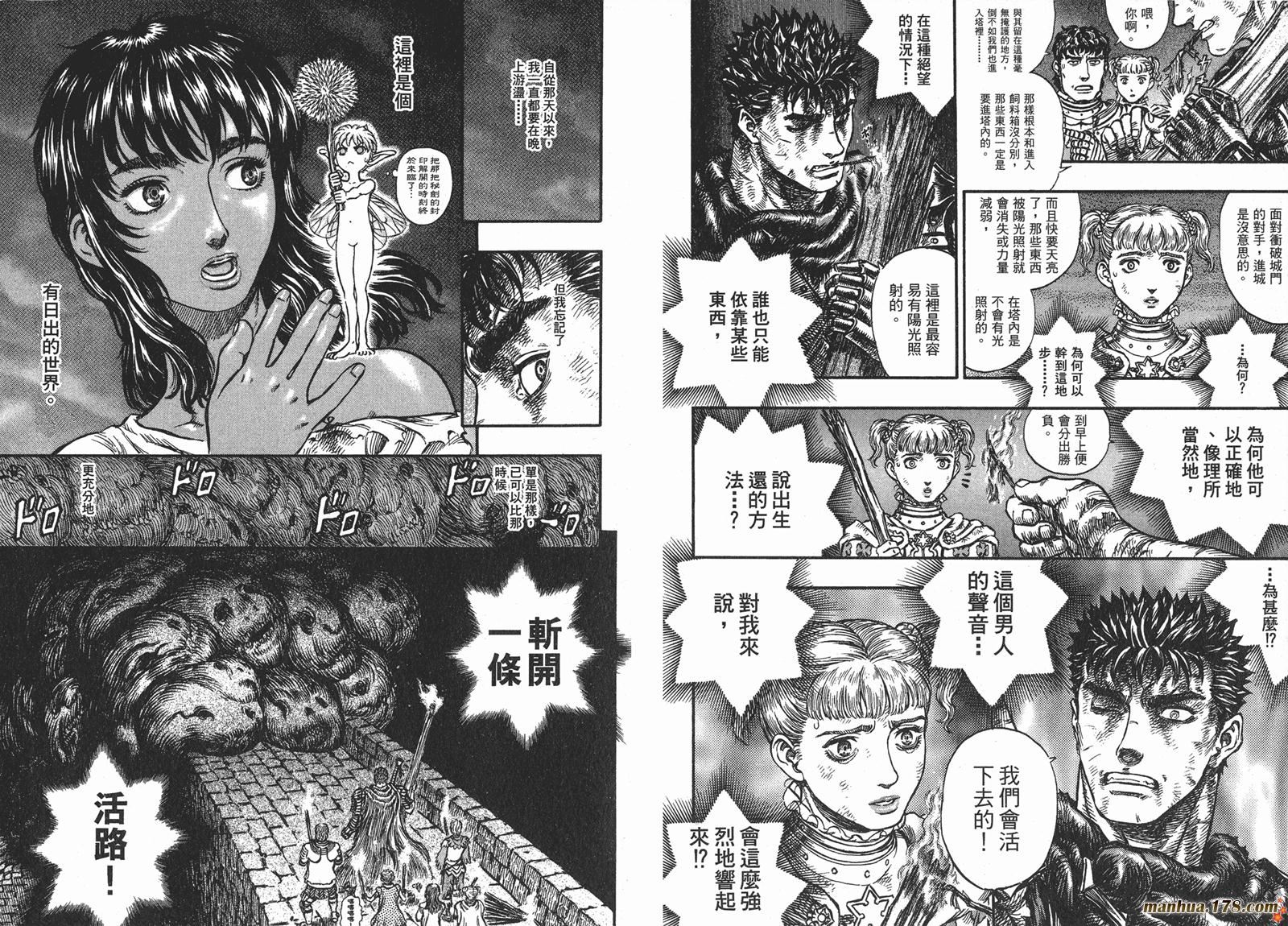 烙印战士第21卷图