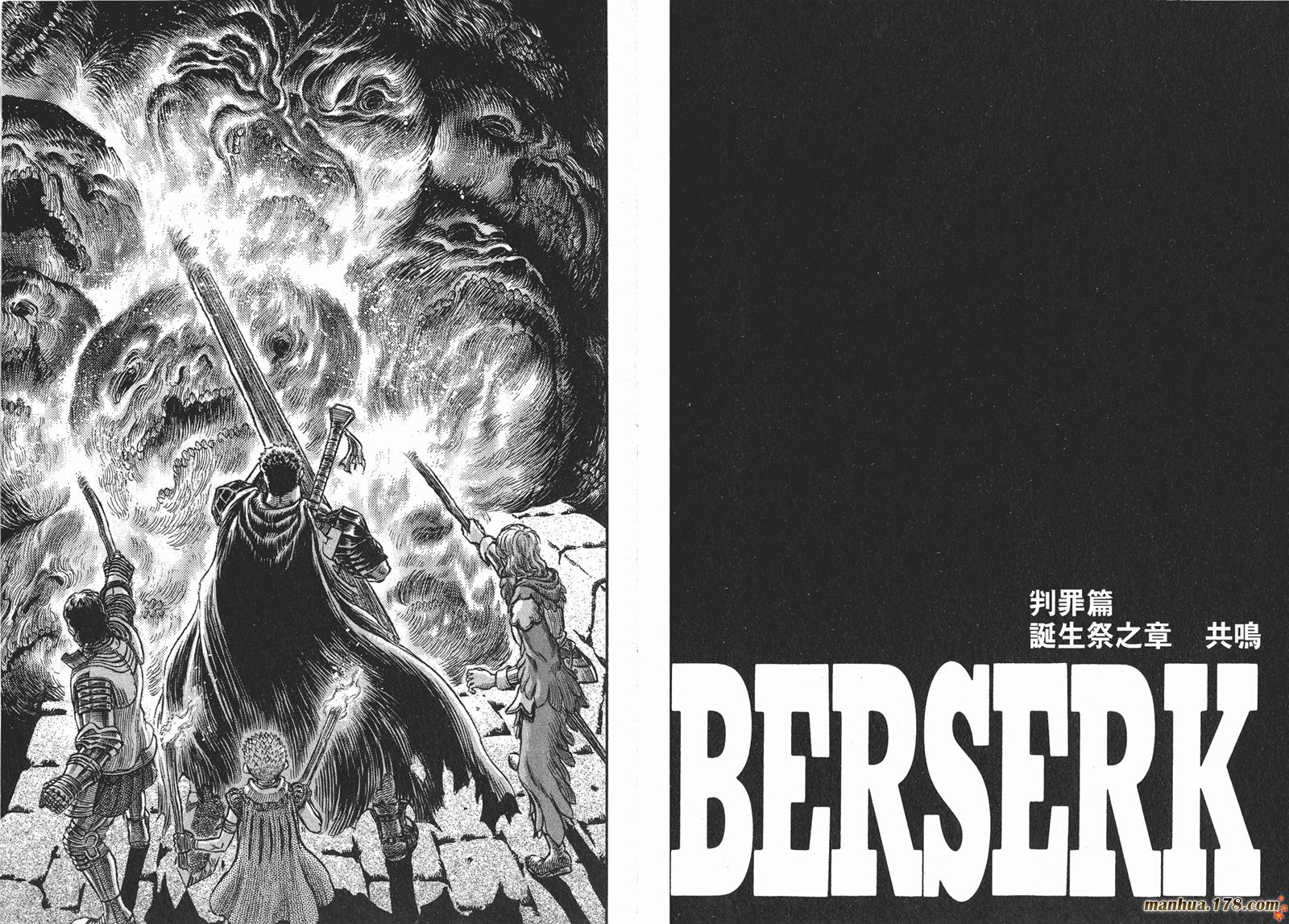 烙印战士第21卷图