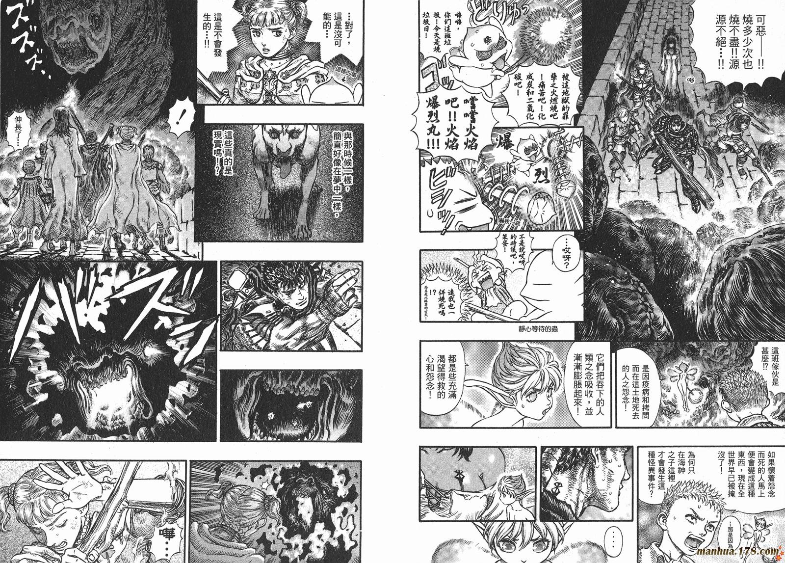 烙印战士第21卷图