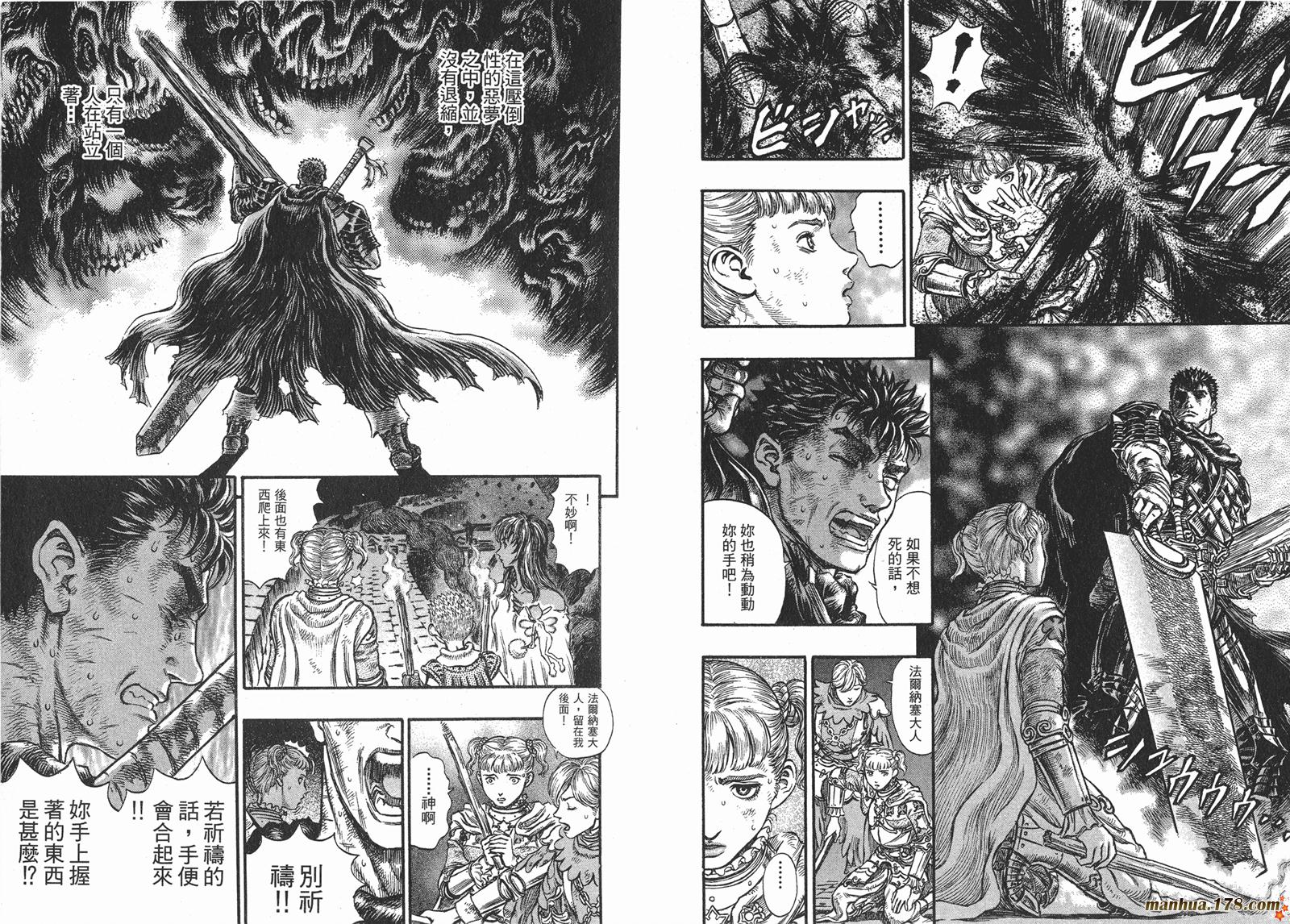 烙印战士第21卷图