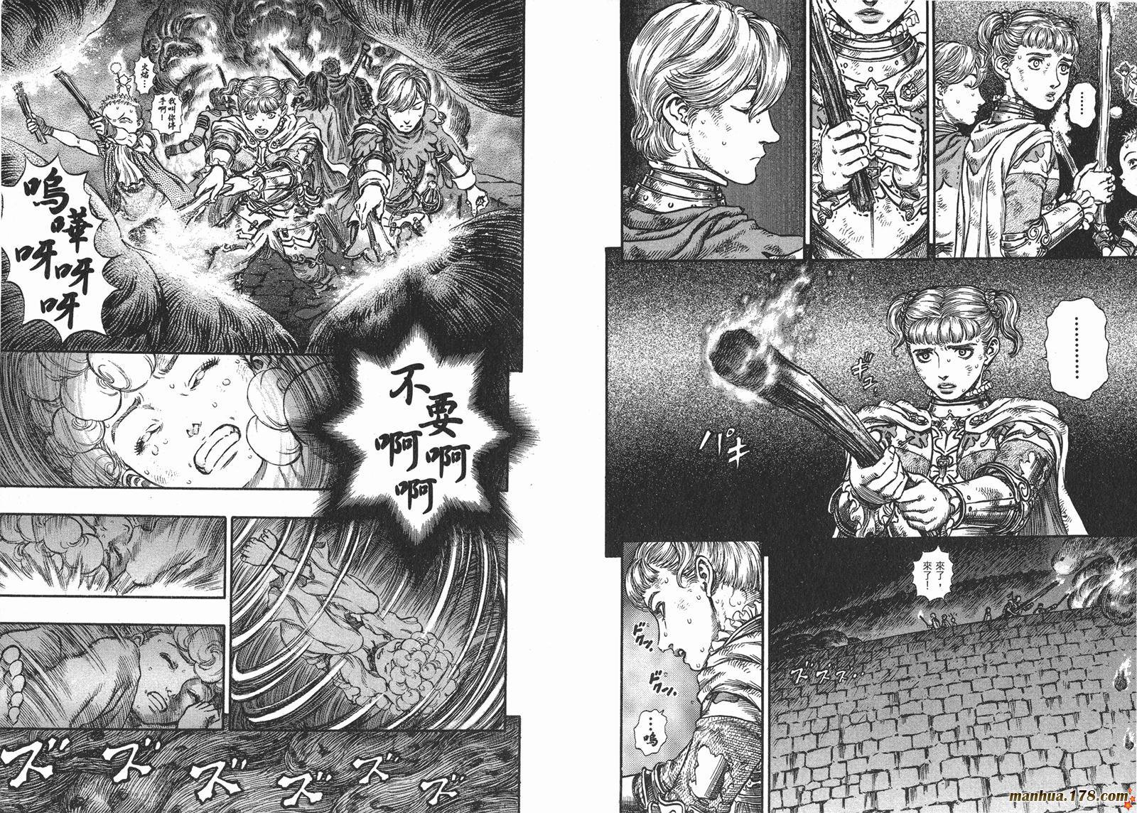 烙印战士第21卷图