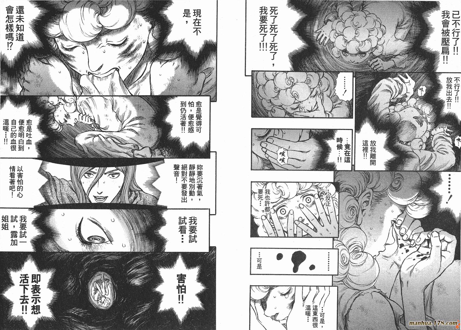 烙印战士第21卷图