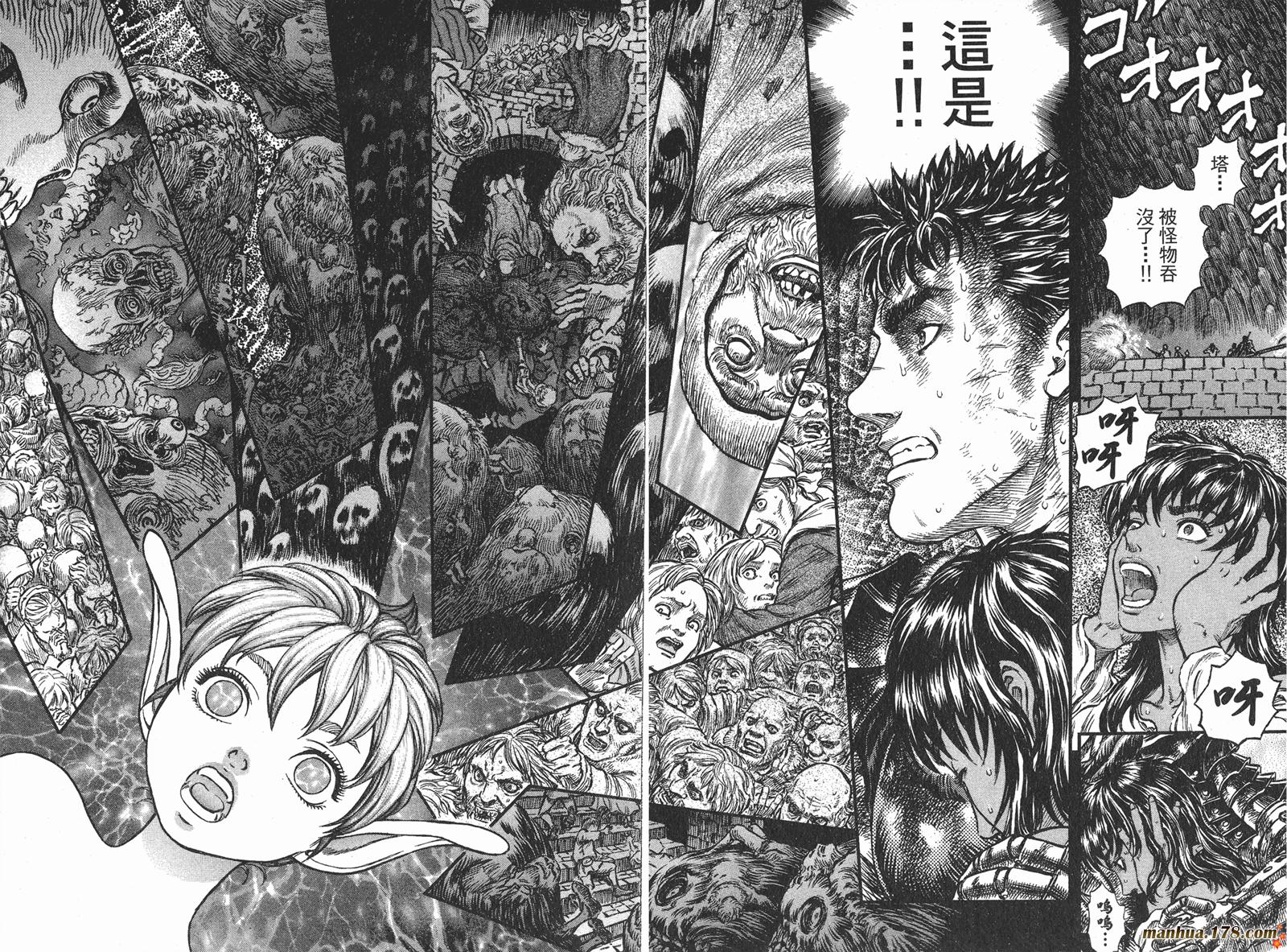 烙印战士第21卷图