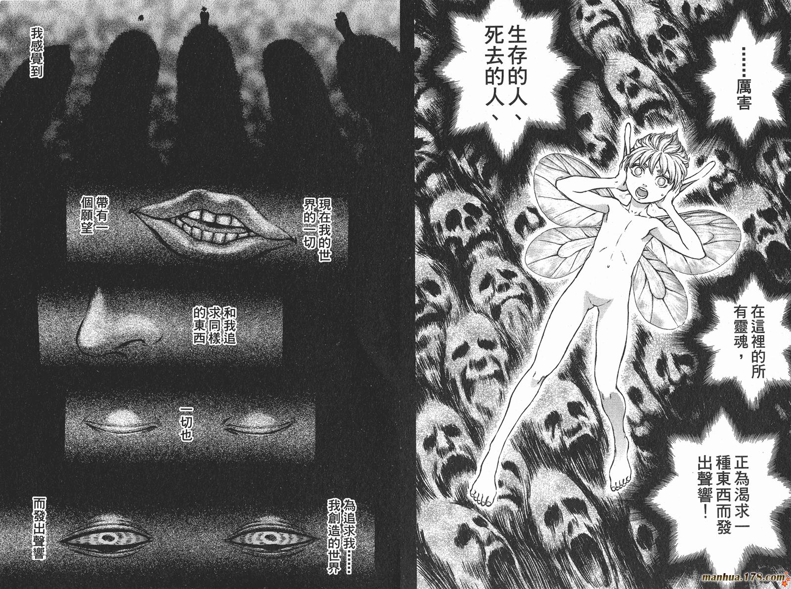 烙印战士第21卷图