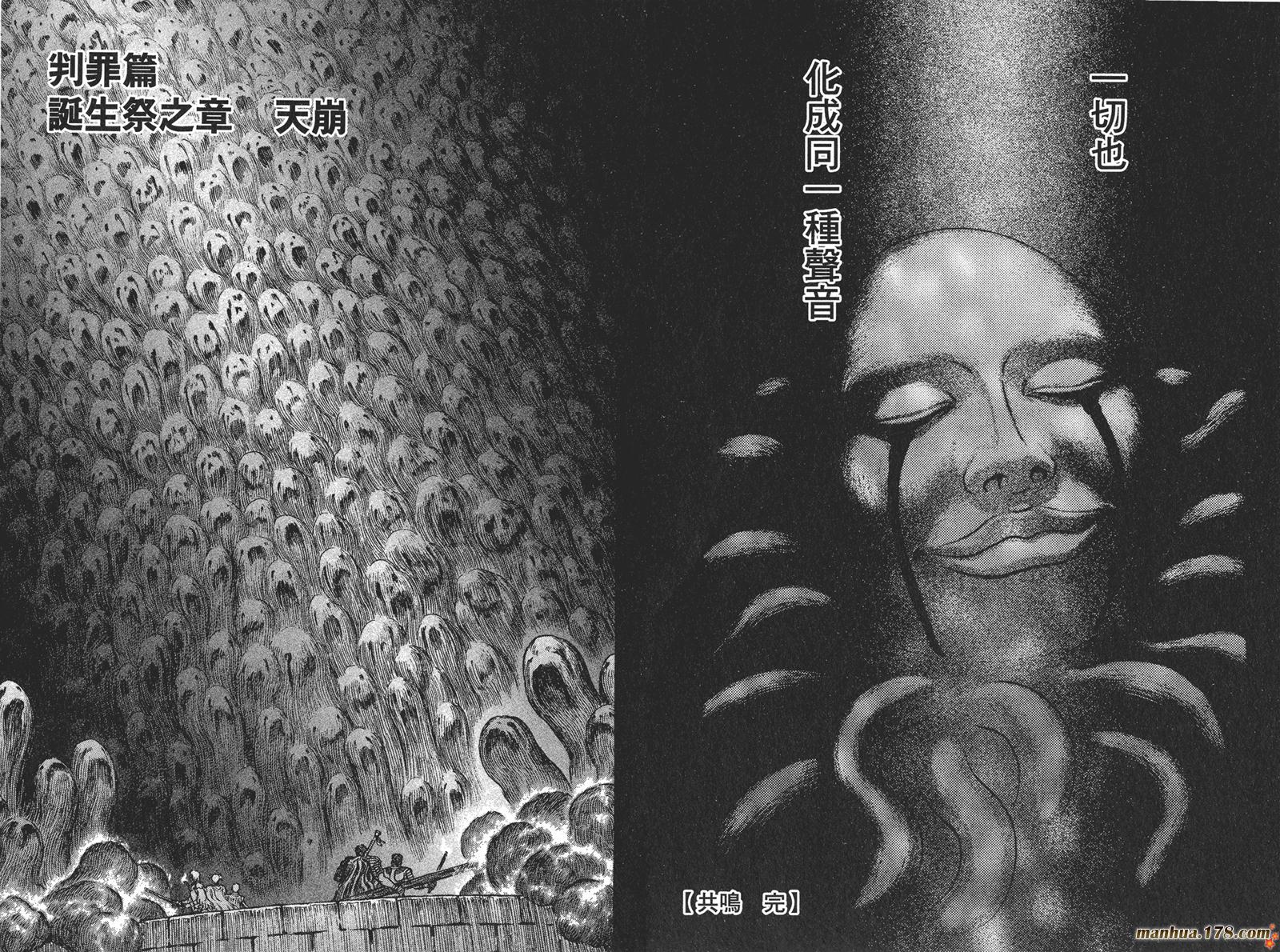 烙印战士第21卷图