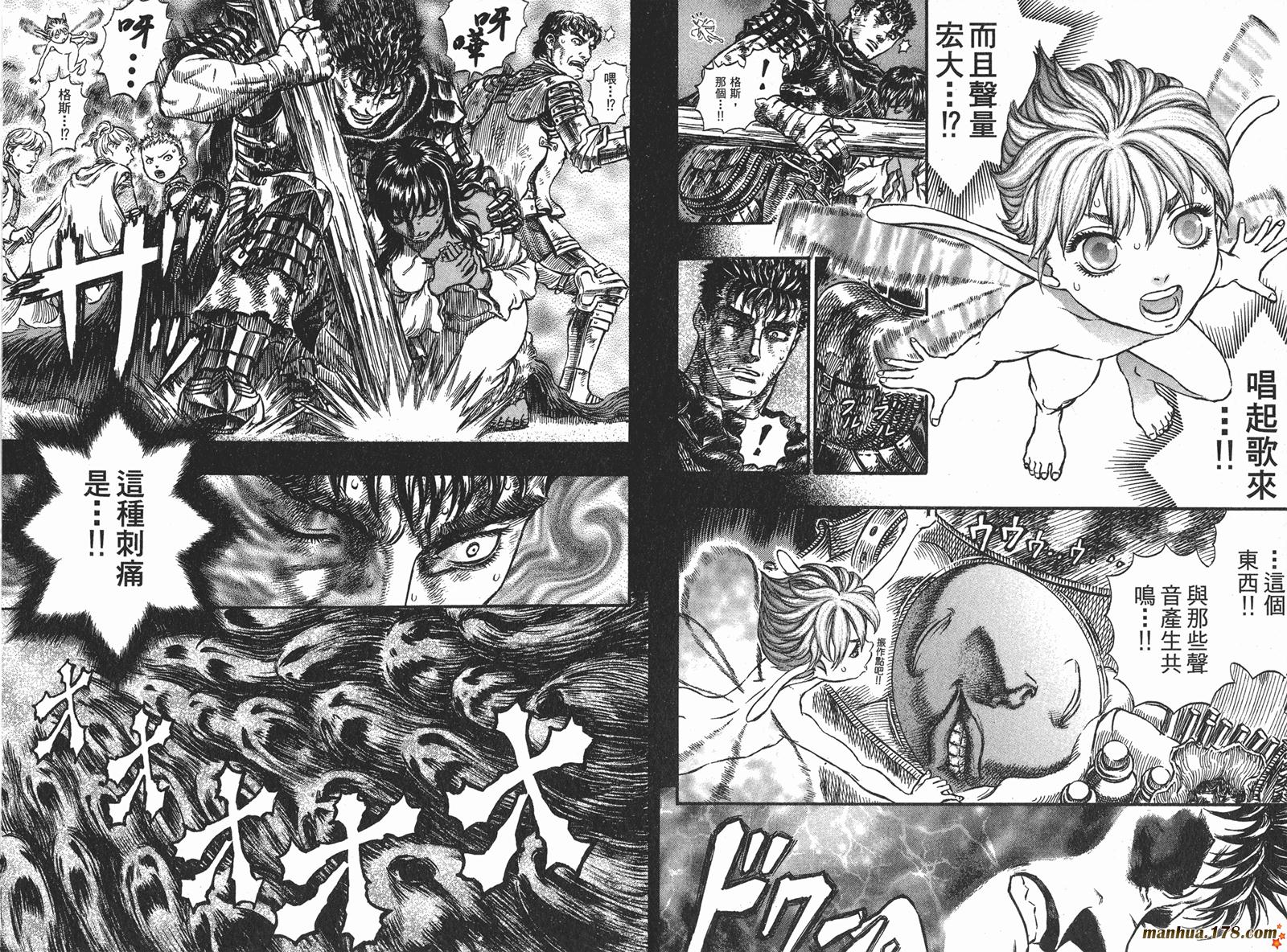 烙印战士第21卷图