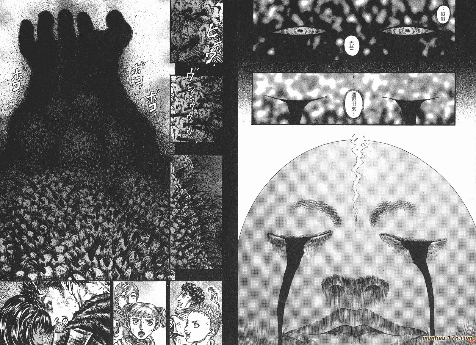 烙印战士第21卷图