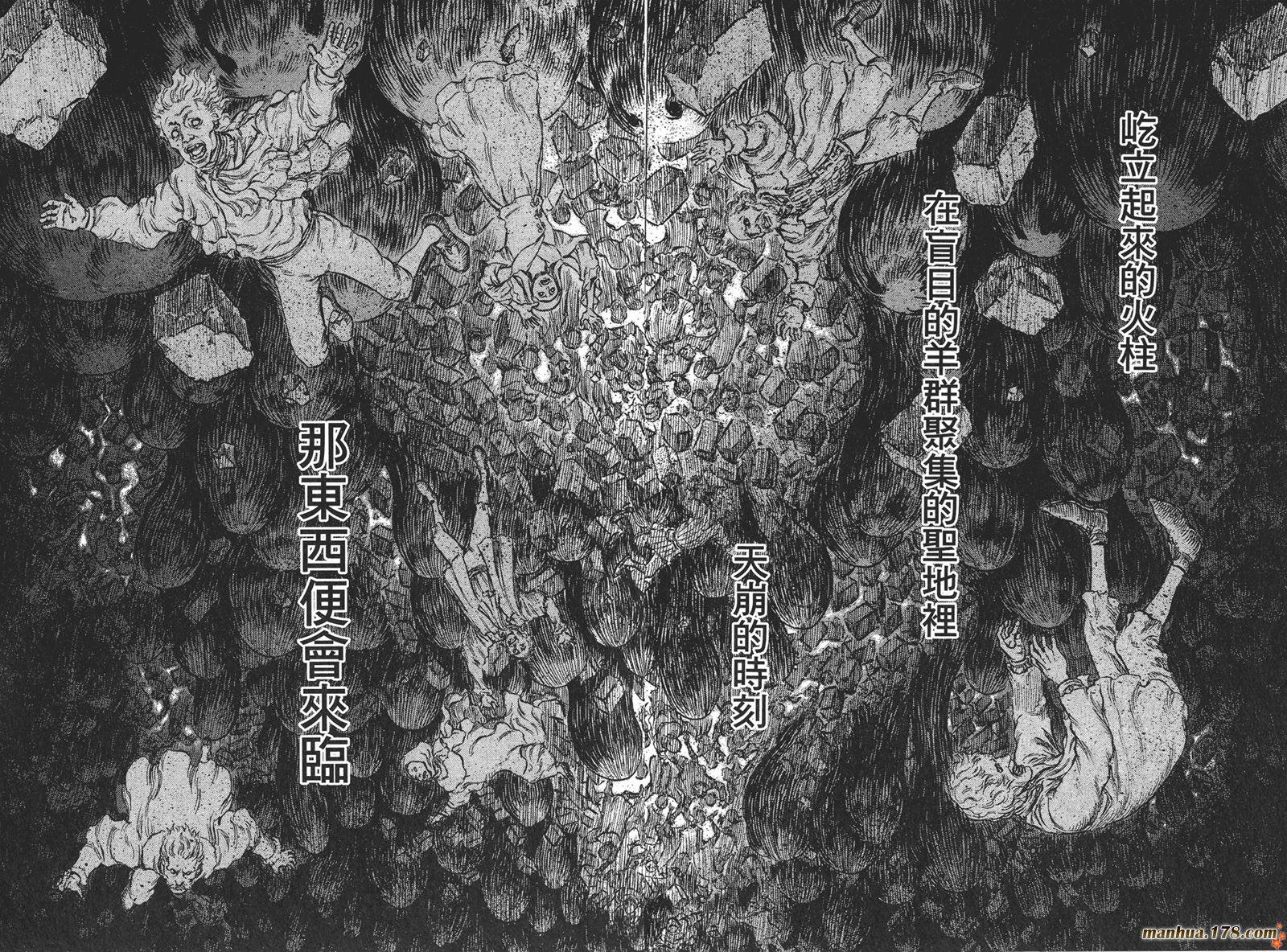 烙印战士第21卷图