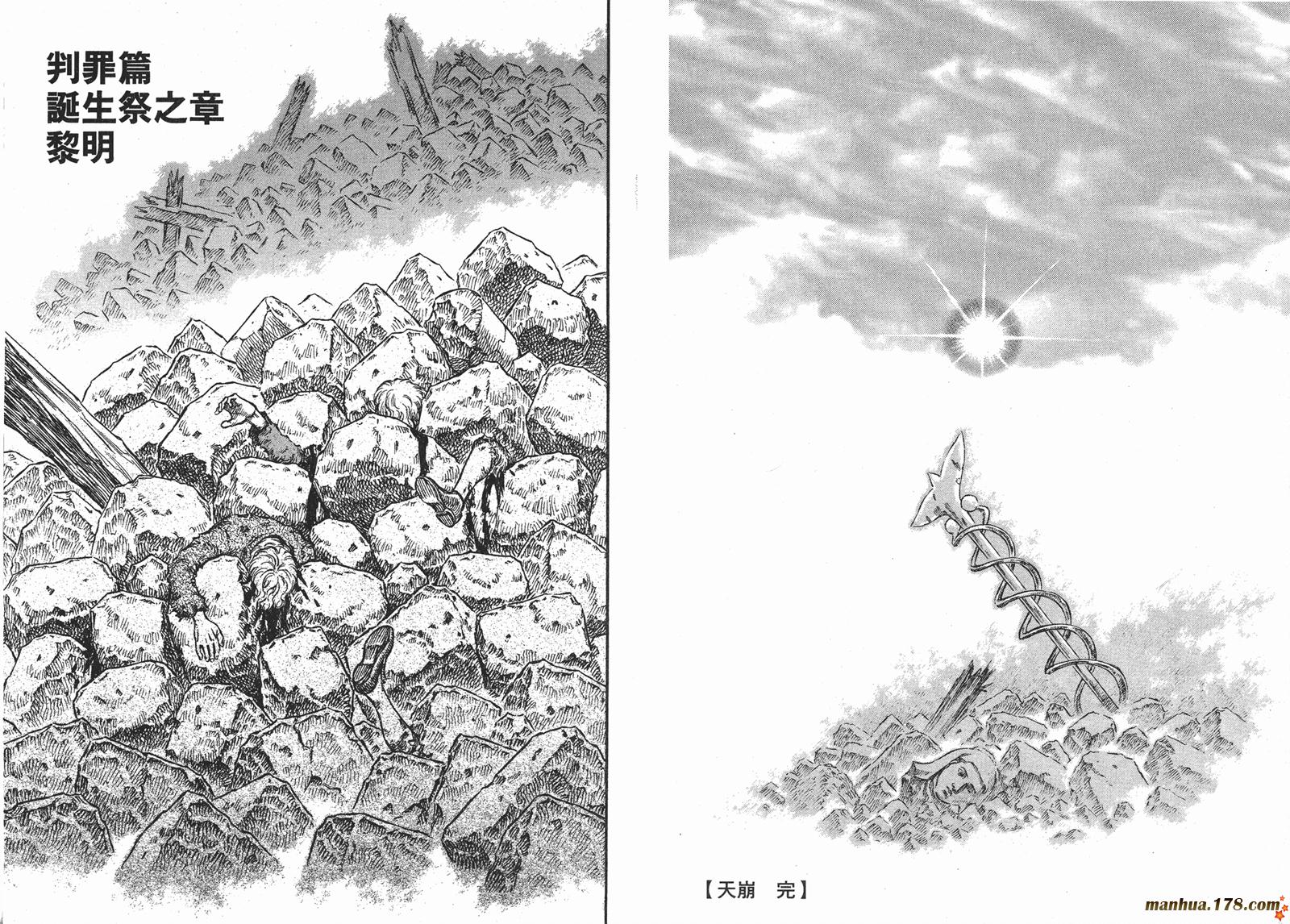 烙印战士第21卷图