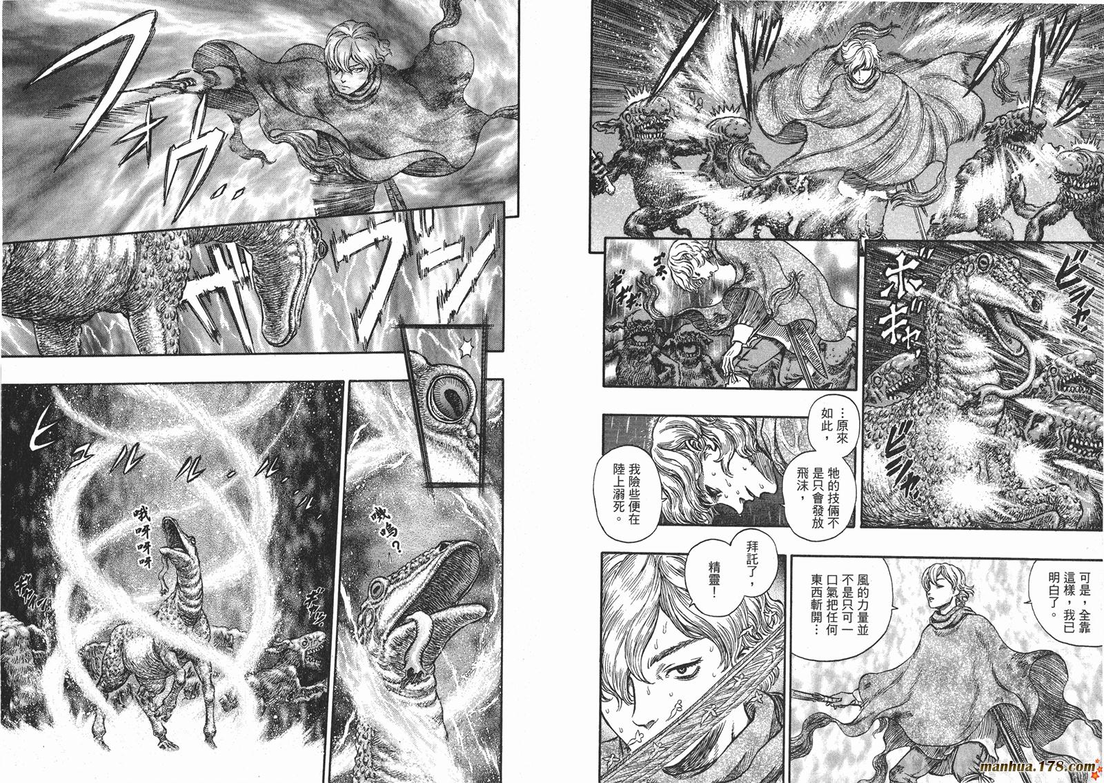 烙印战士第25卷图