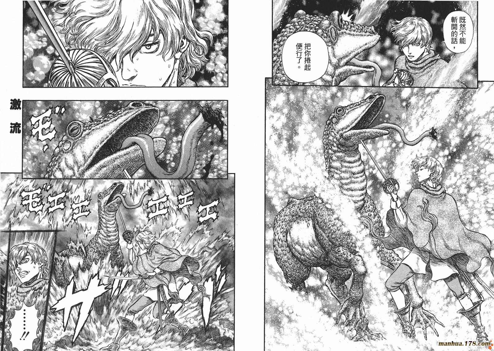 烙印战士第25卷图