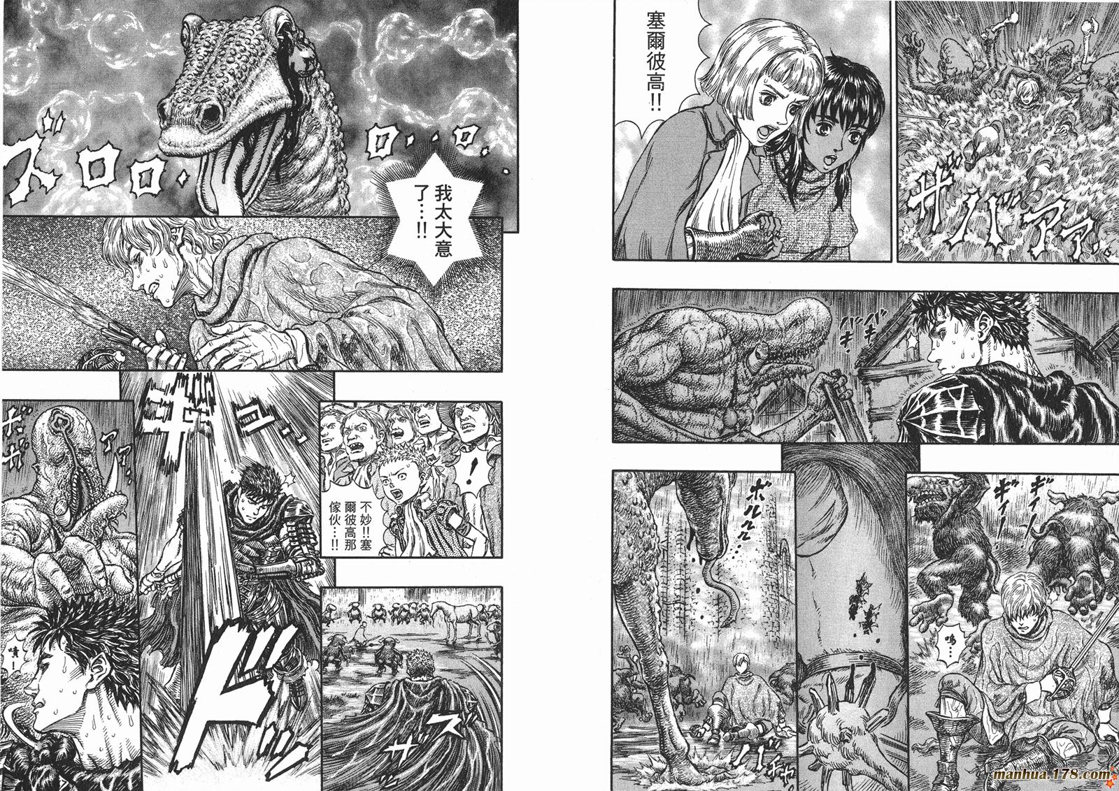 烙印战士第25卷图