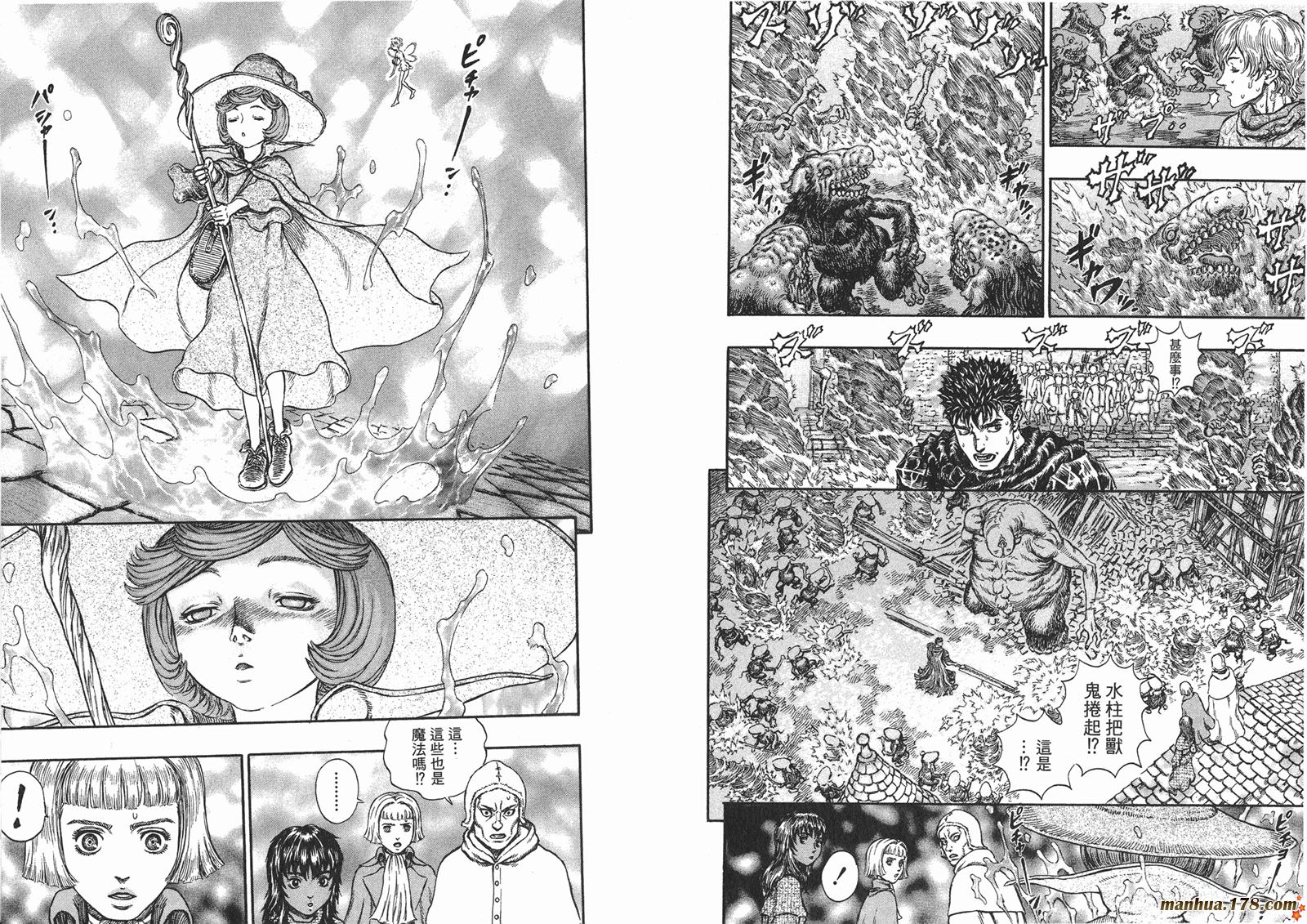 烙印战士第25卷图