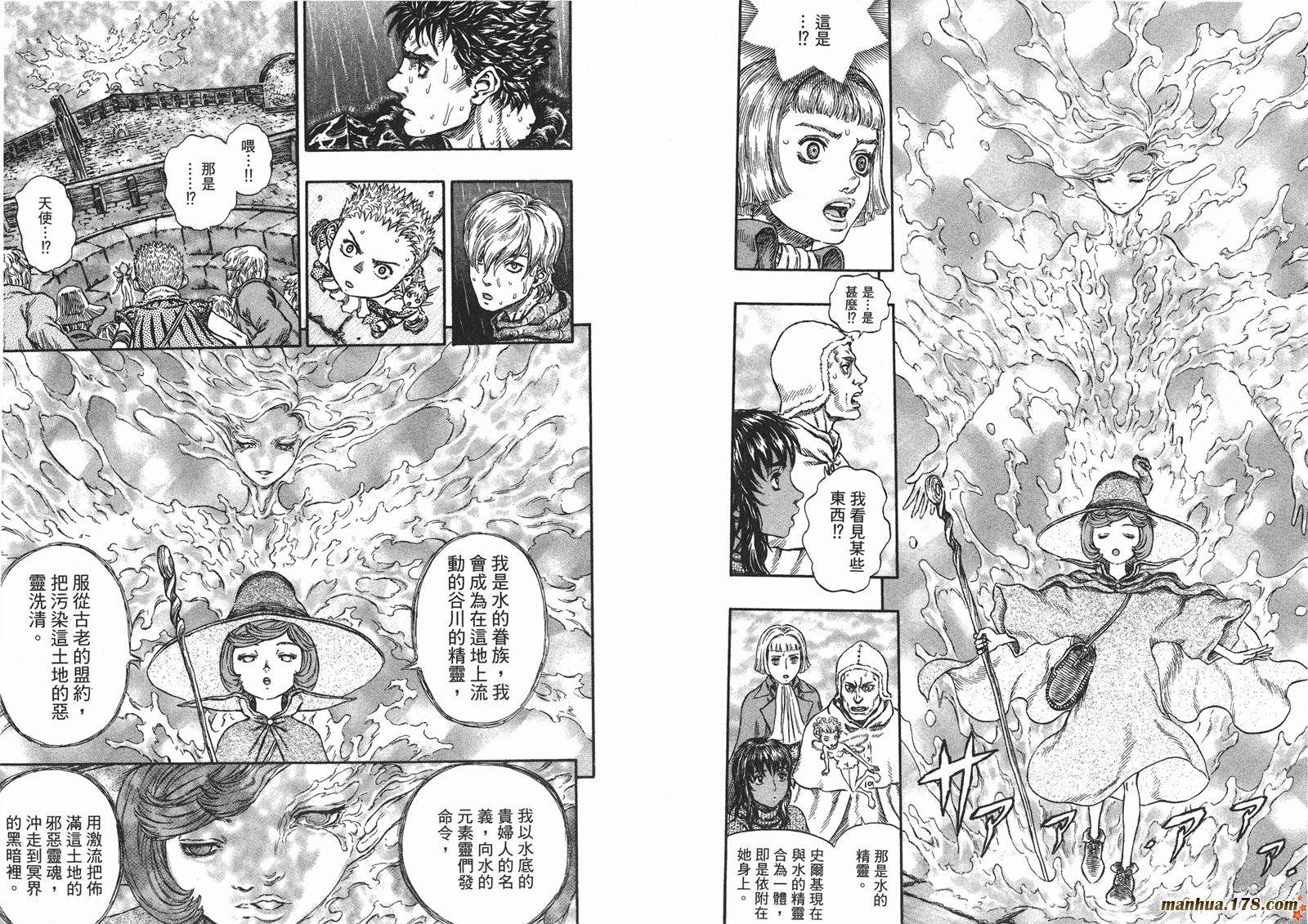 烙印战士第25卷图