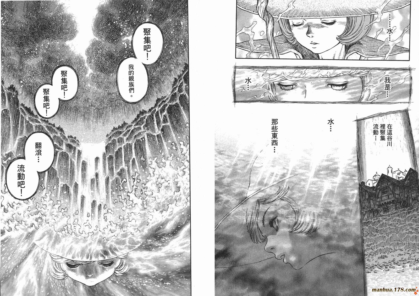 烙印战士第25卷图