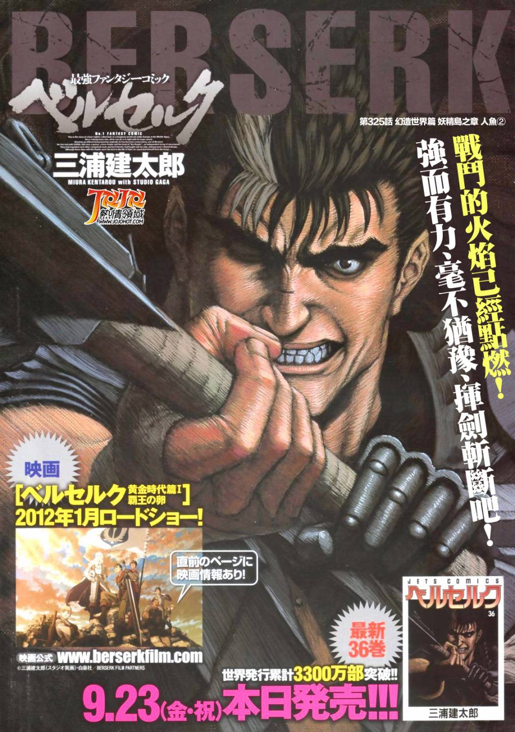 烙印战士第325话图