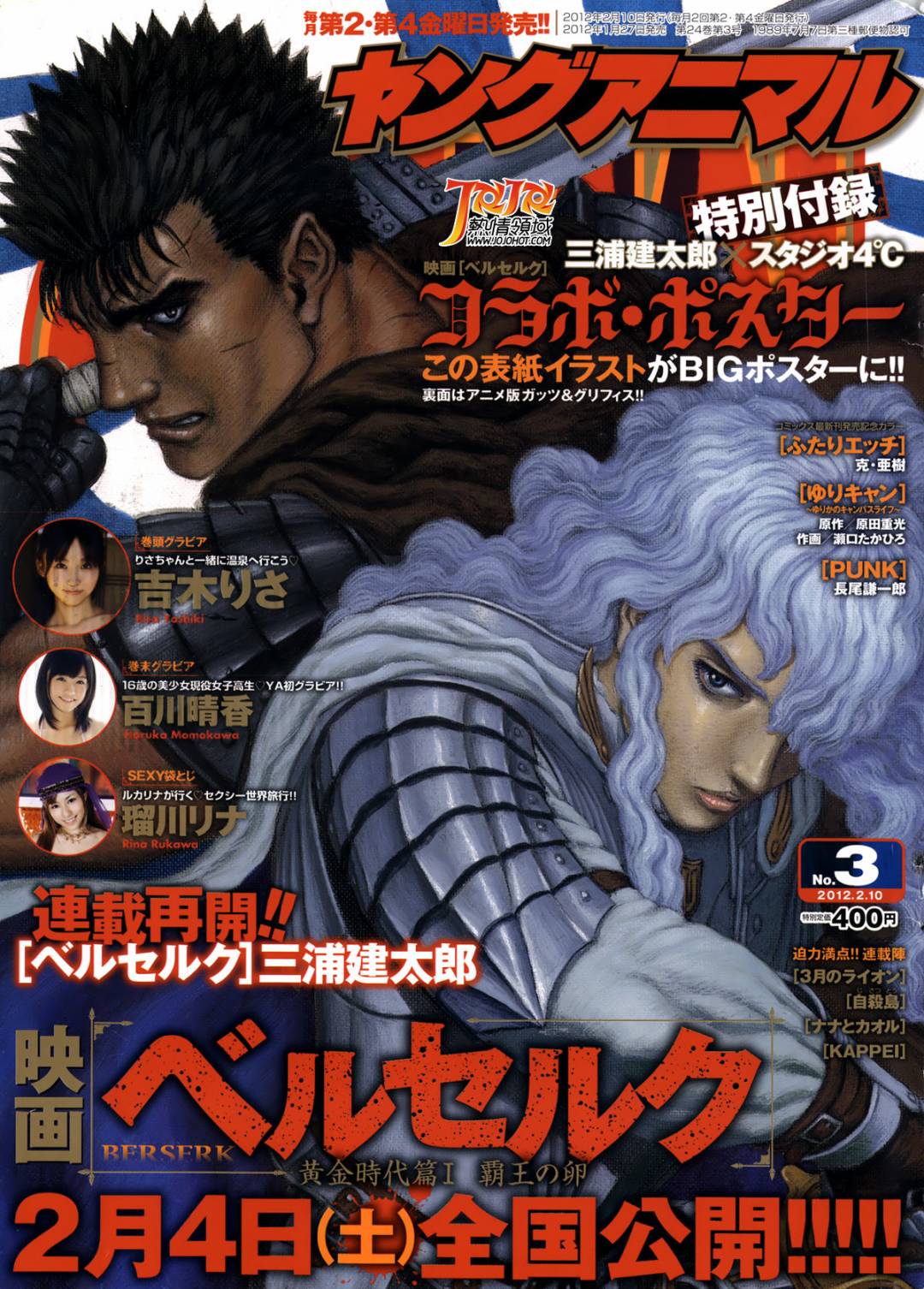 烙印战士第326话图