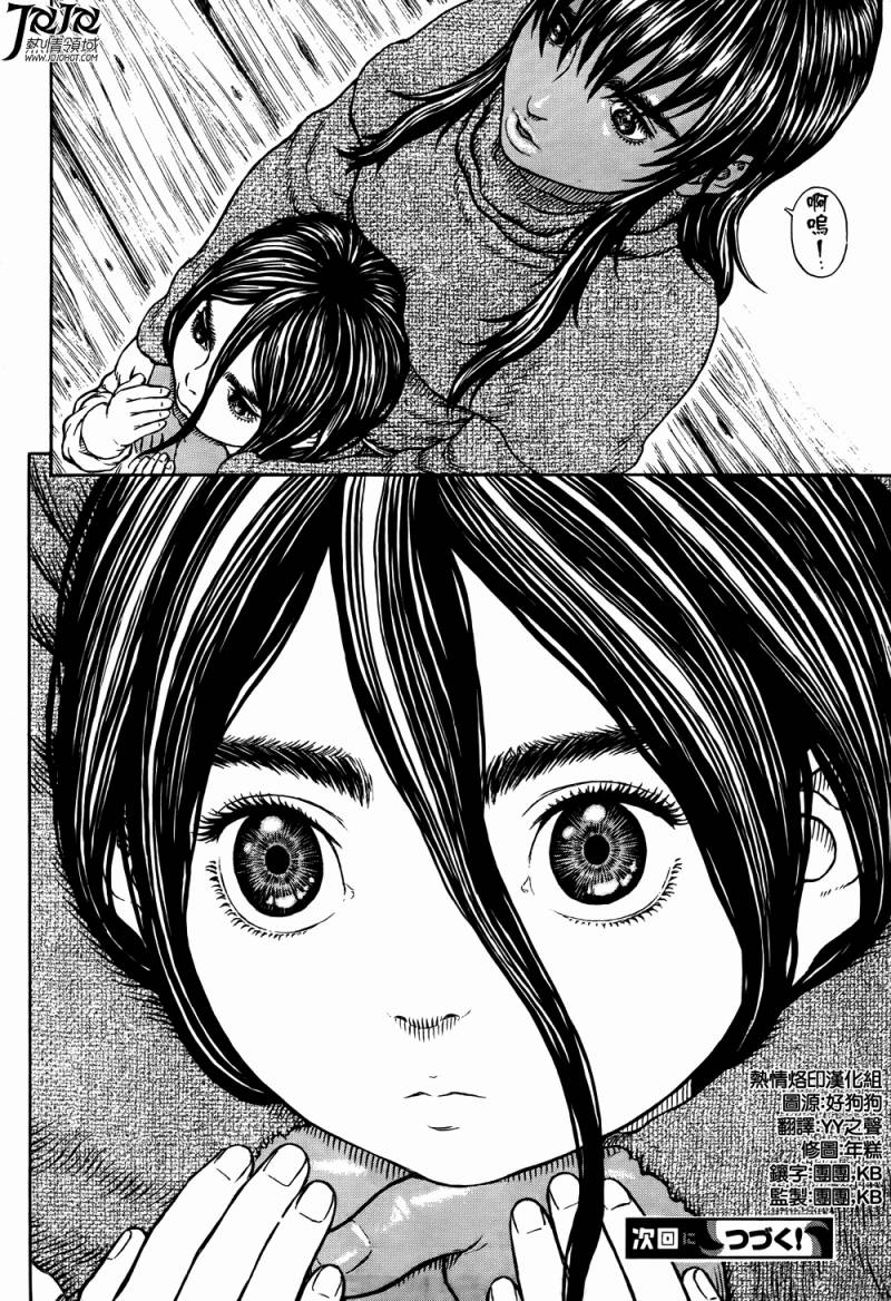 烙印战士第327话图