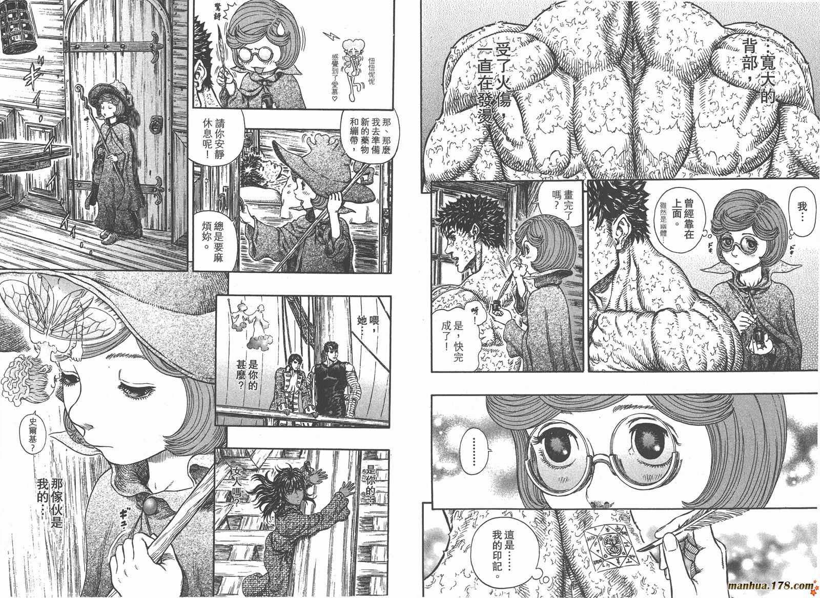 烙印战士第33卷图