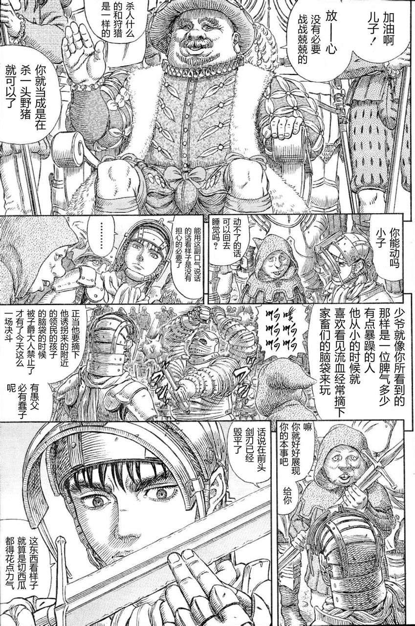 烙印战士第330话图