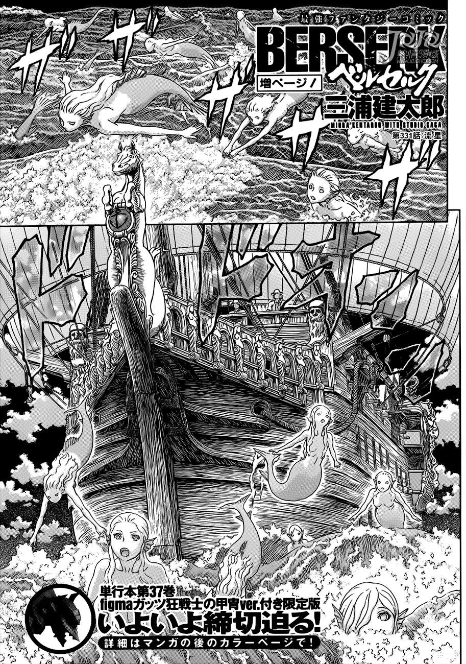 烙印战士第331话图