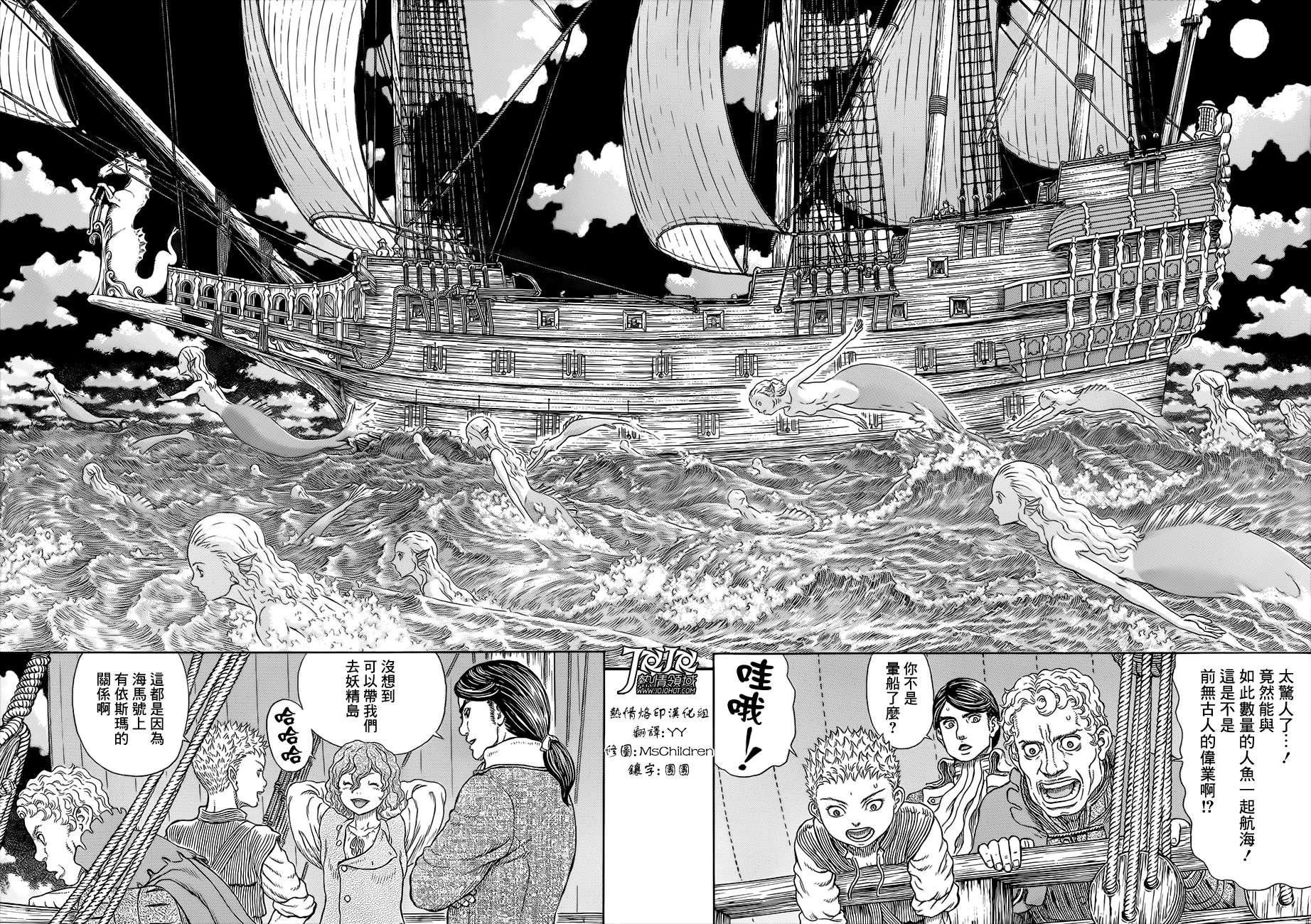 烙印战士第331话图