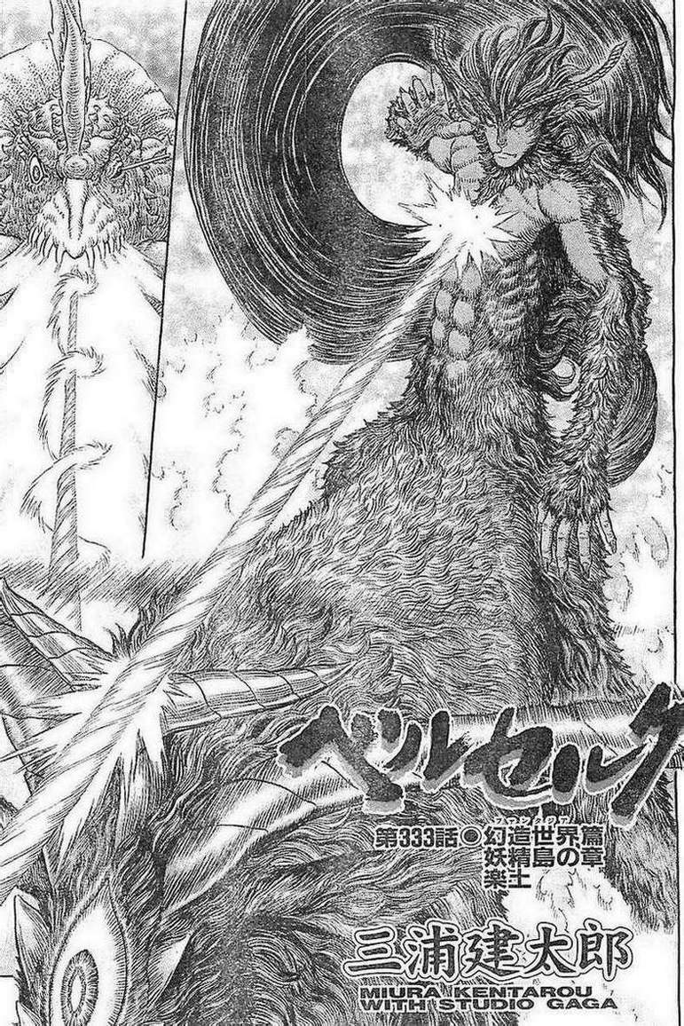 烙印战士第333话图