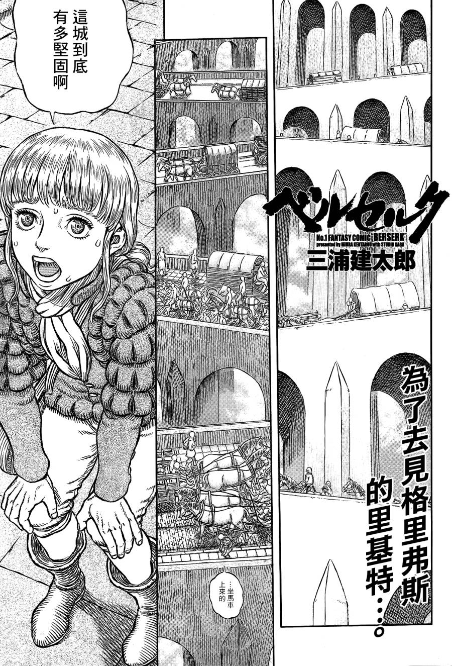 烙印战士第335话图