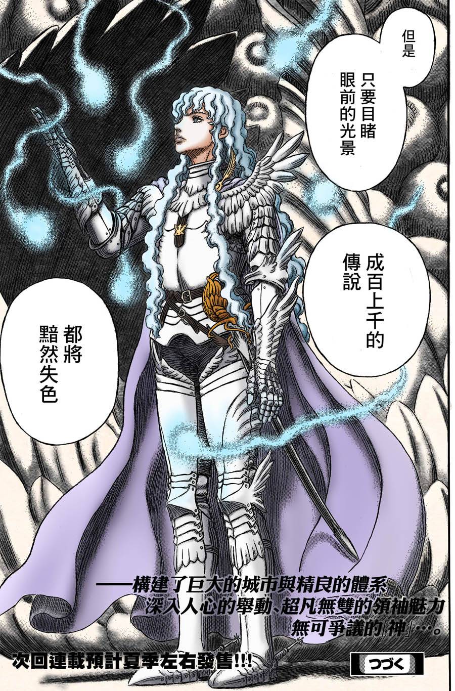 烙印战士第336话图