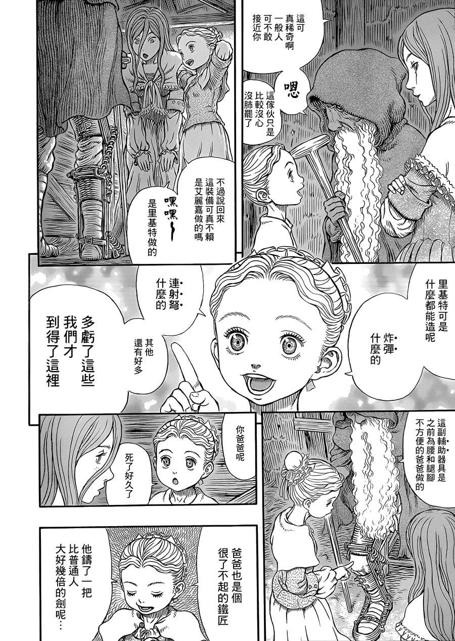 烙印战士第336话图
