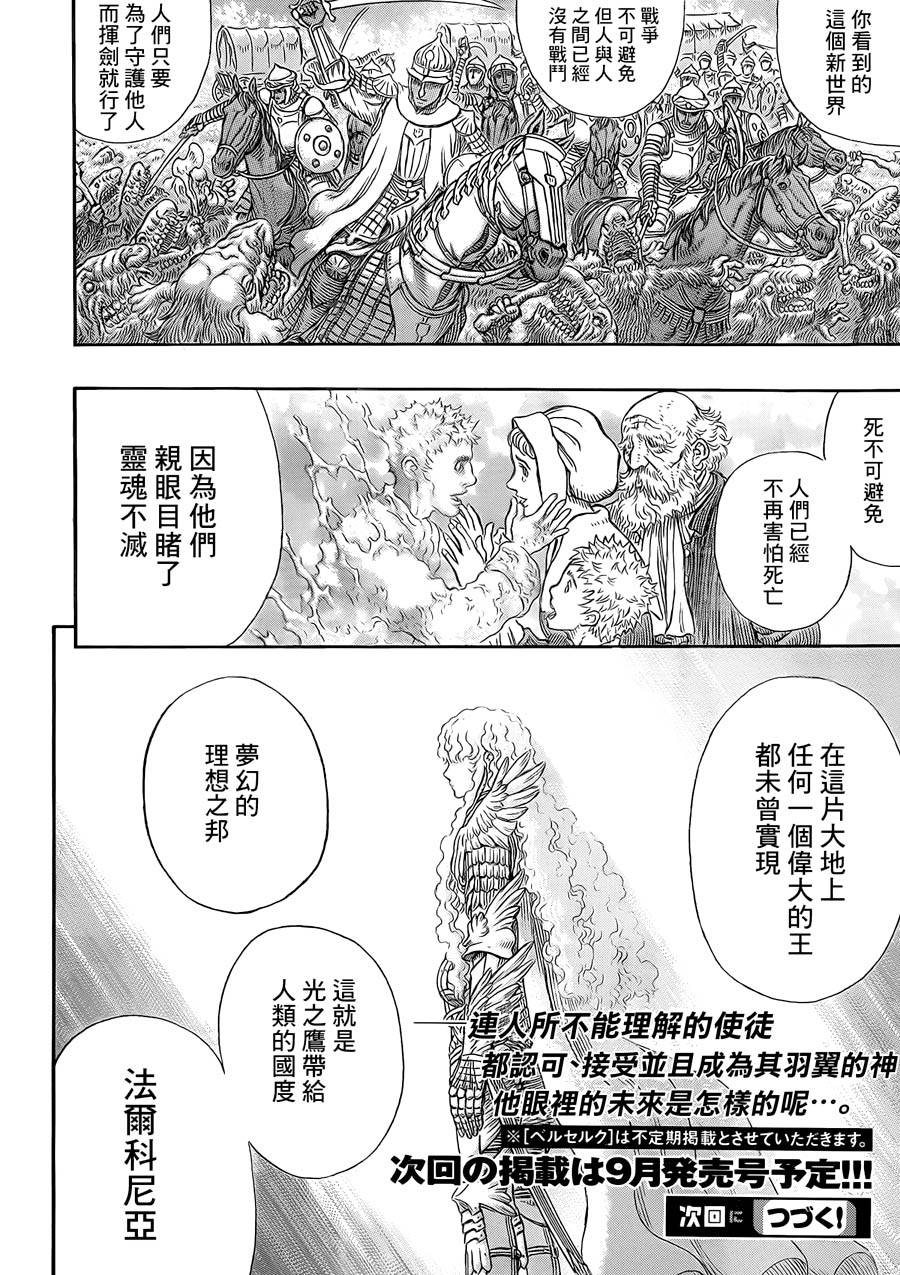 烙印战士第336话图