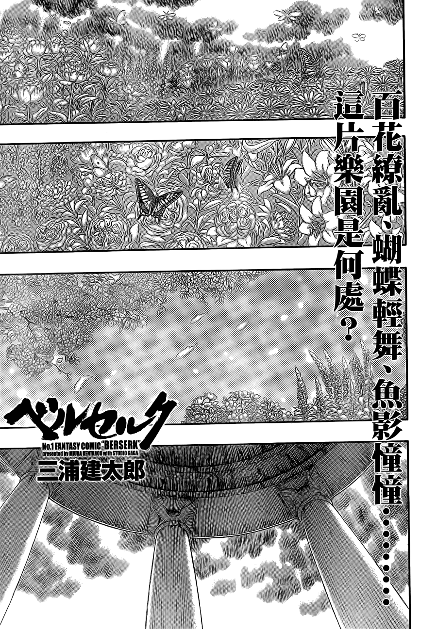 烙印战士第337话图