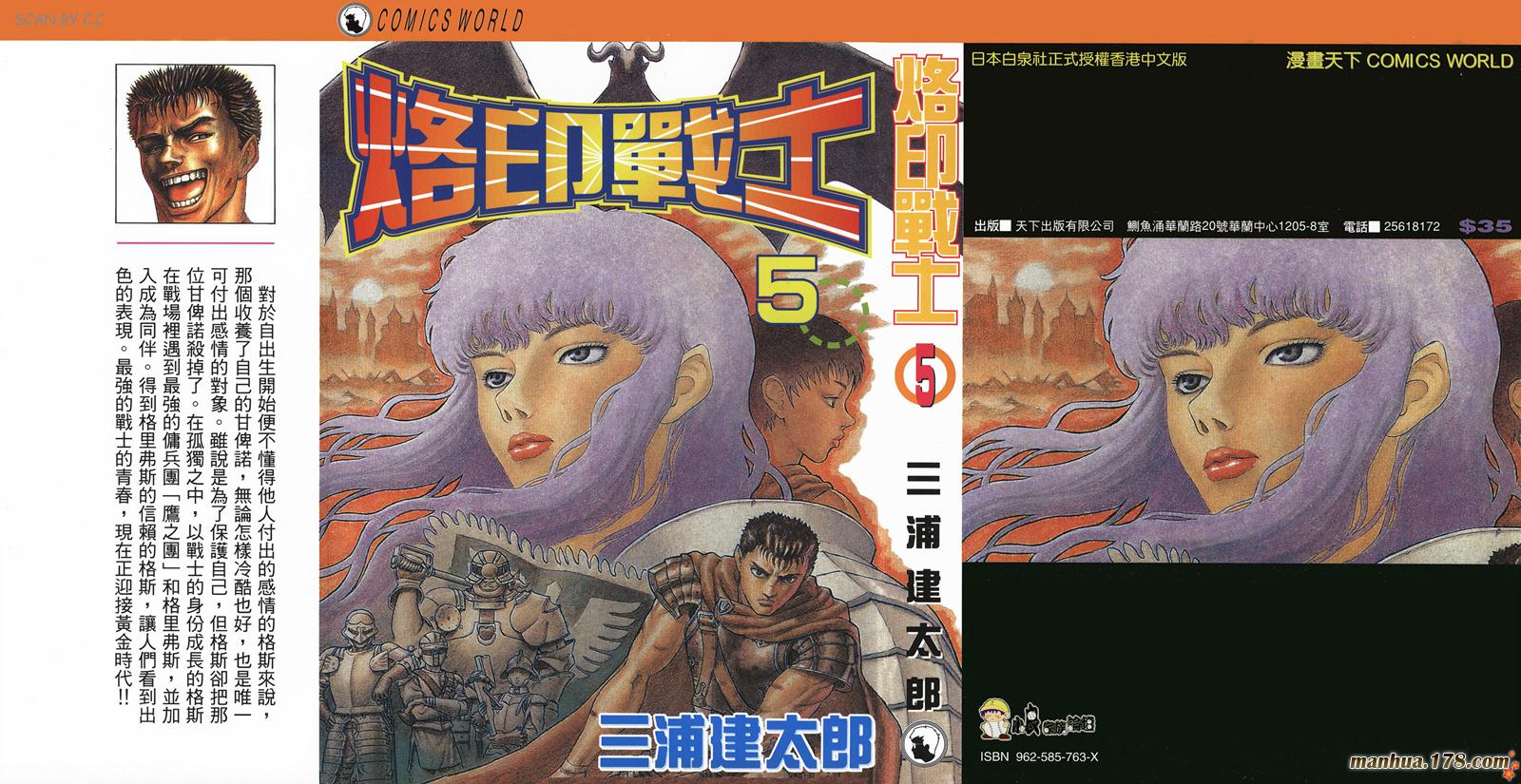 烙印战士第5卷图