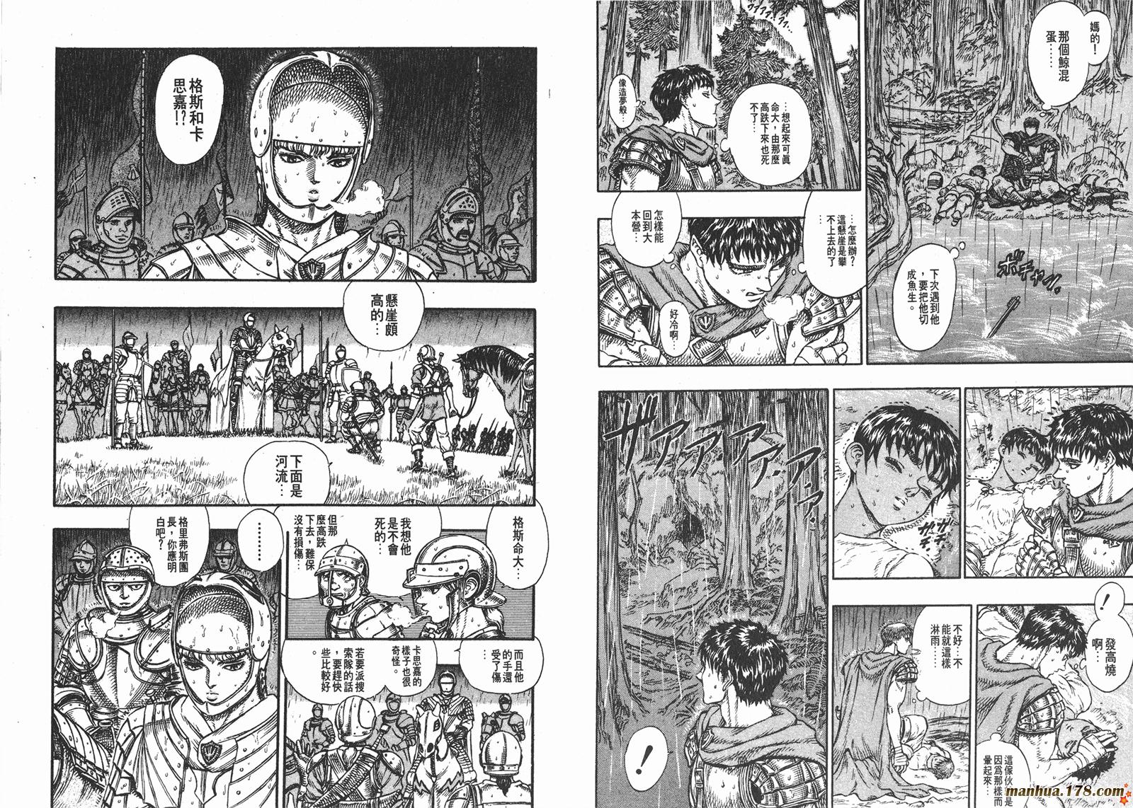 烙印战士第6卷图