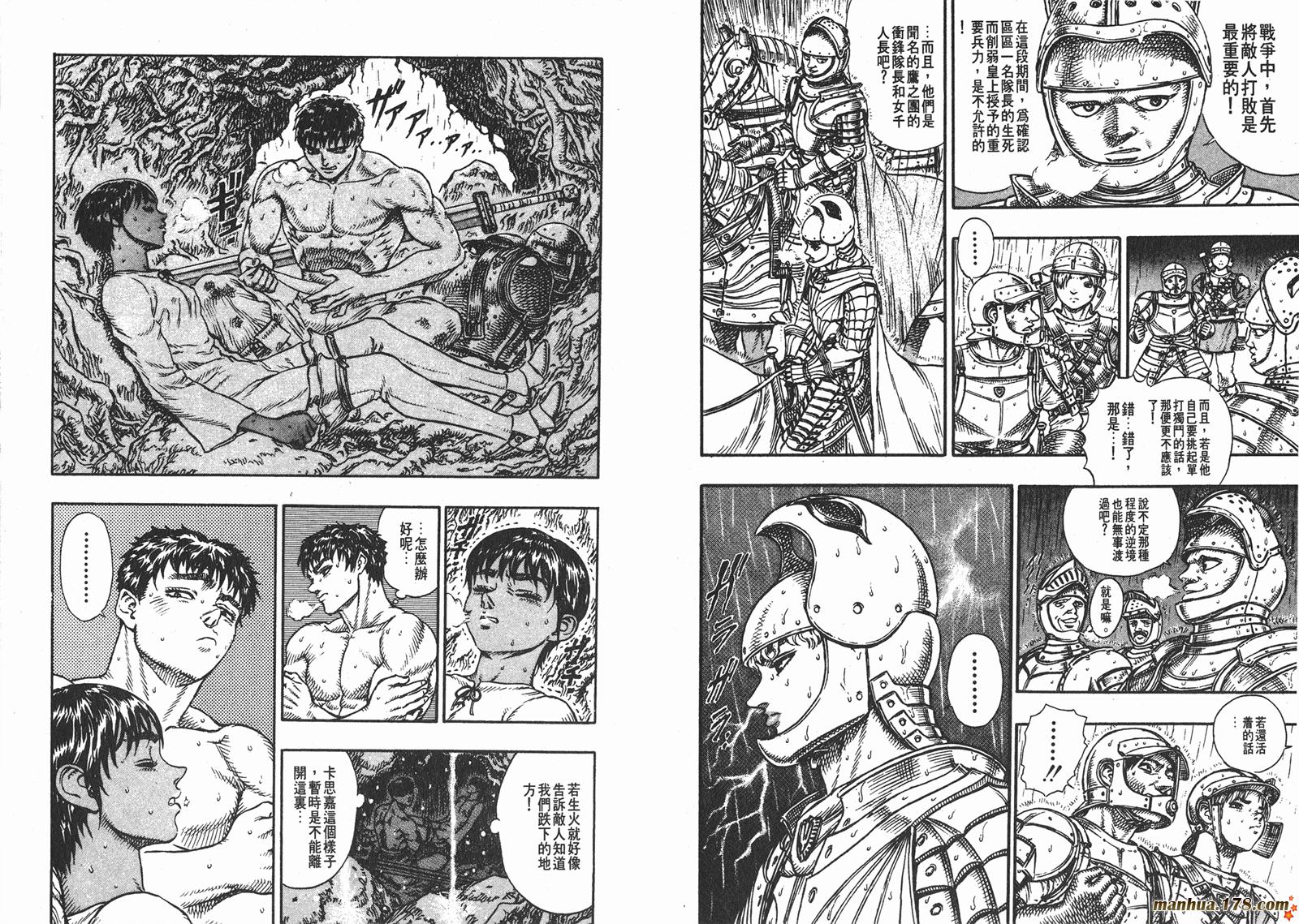 烙印战士第6卷图